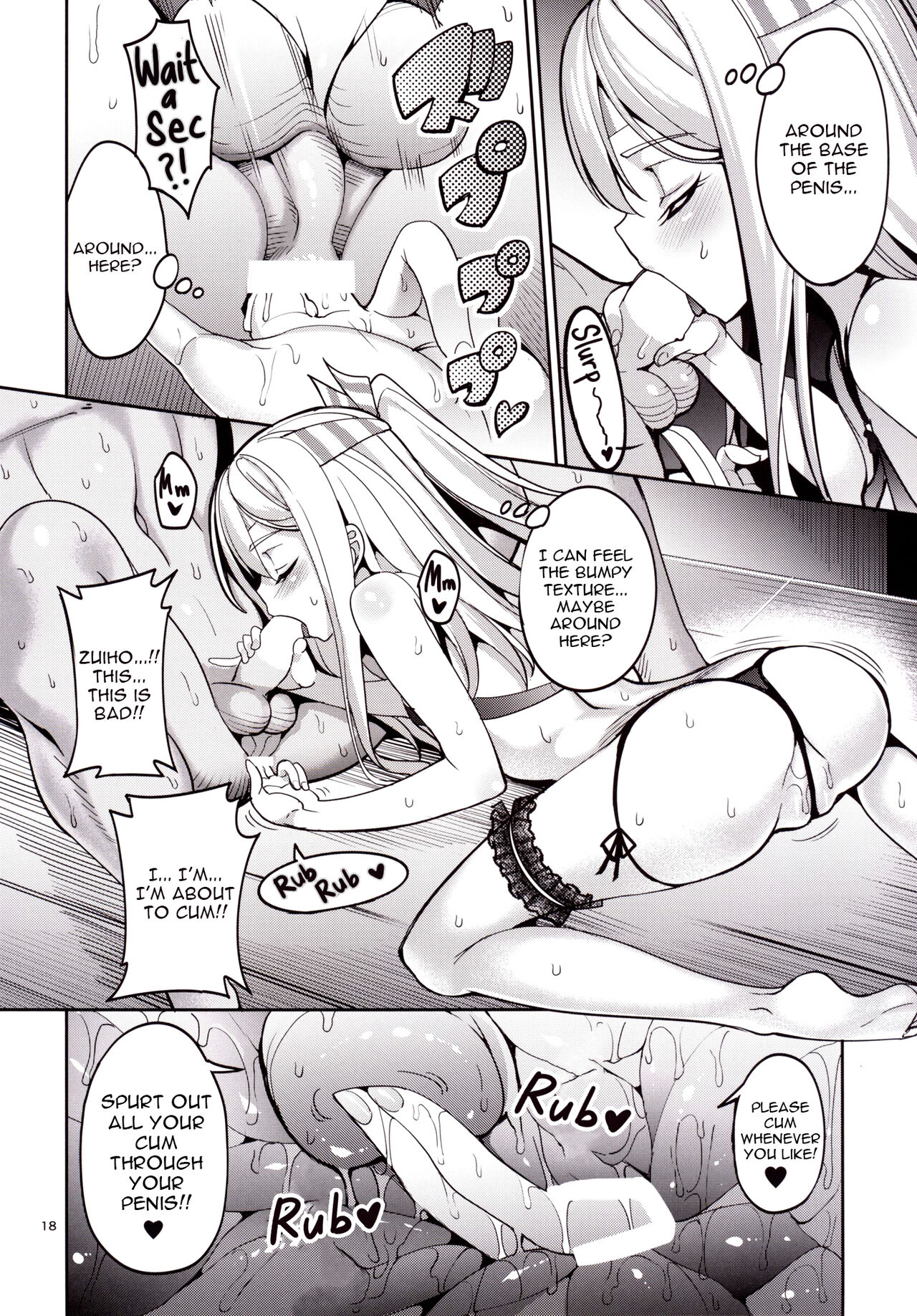 Iyashi Zuho - Page 17