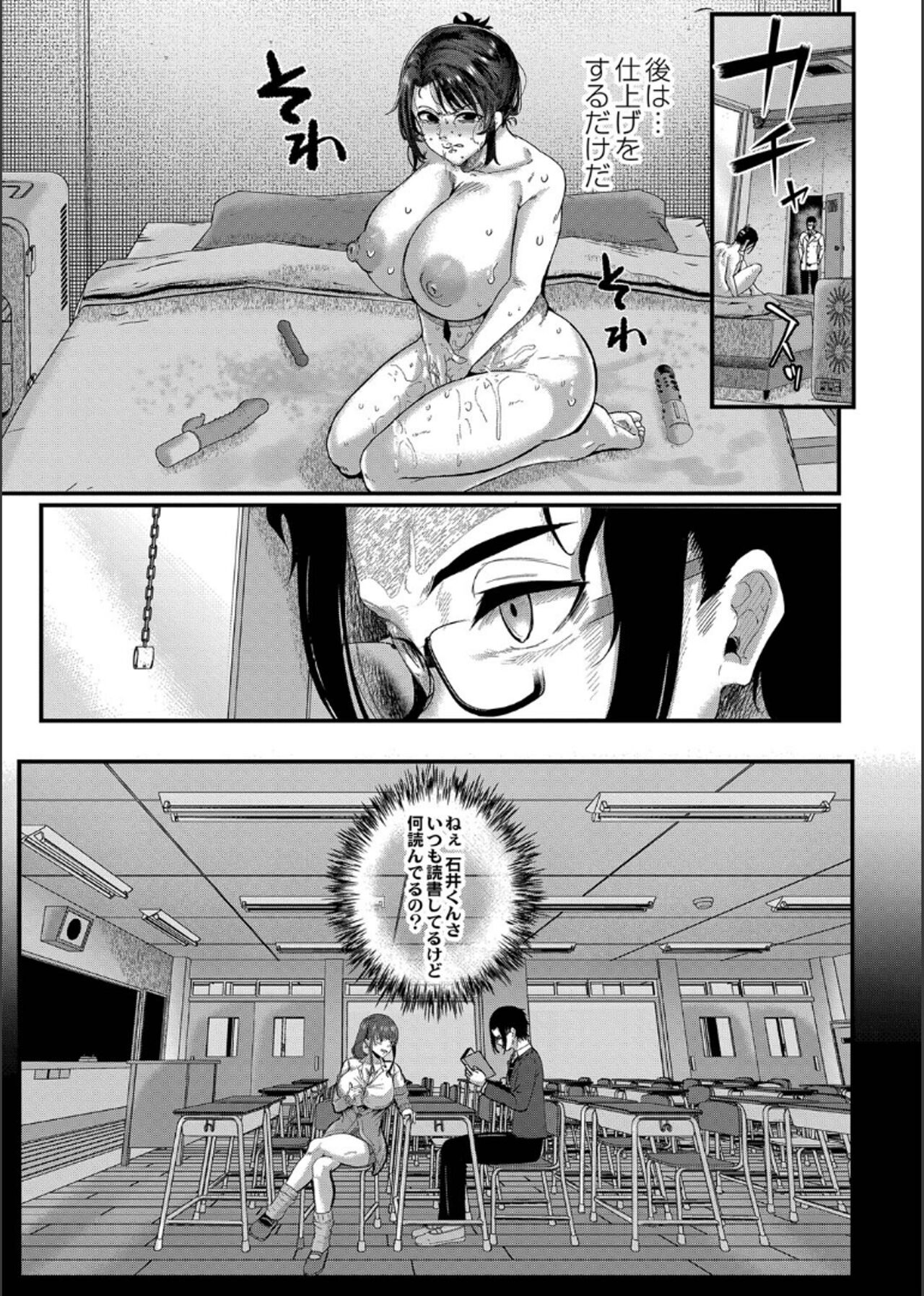 Maku ga Aku Toki - Page 47