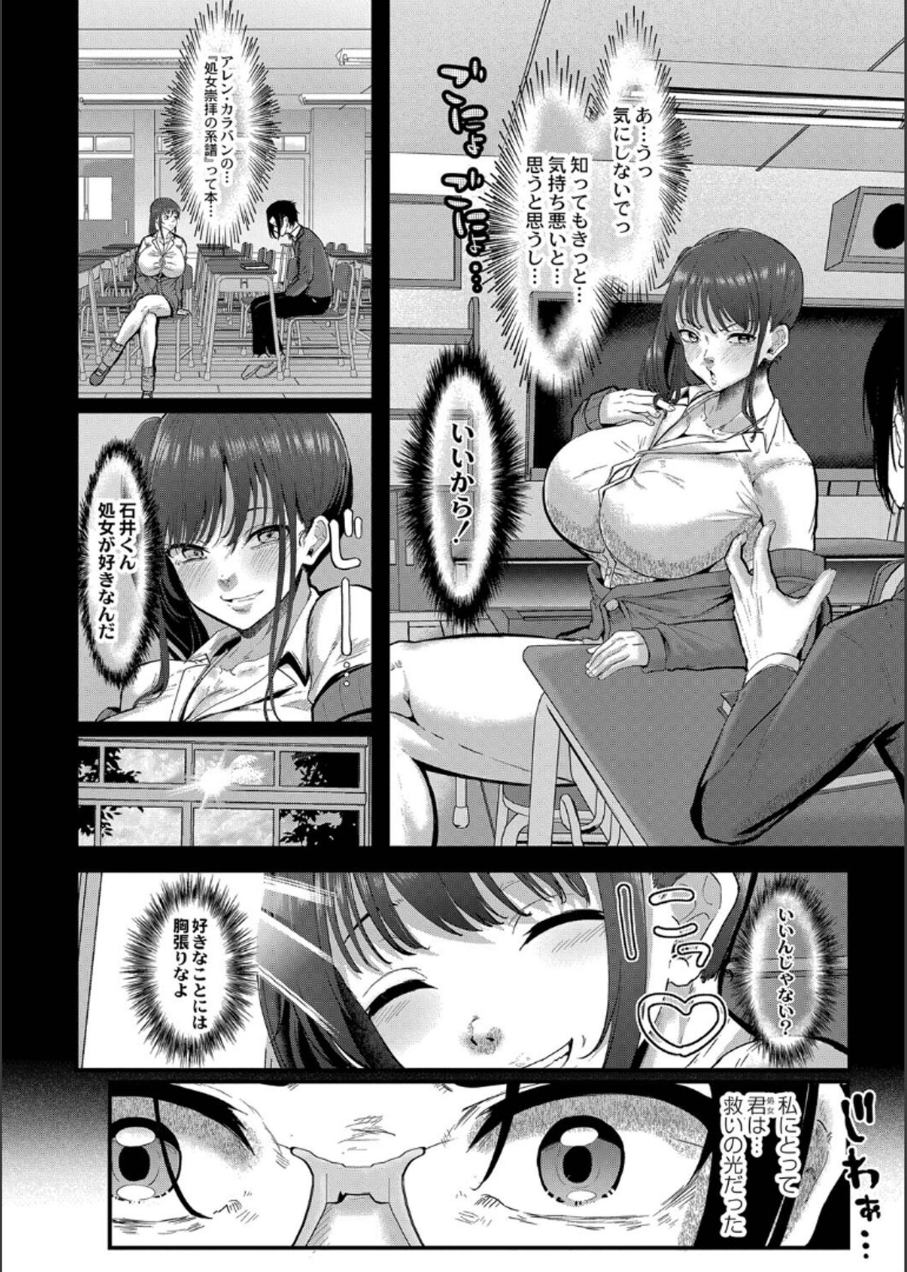 Maku ga Aku Toki - Page 48