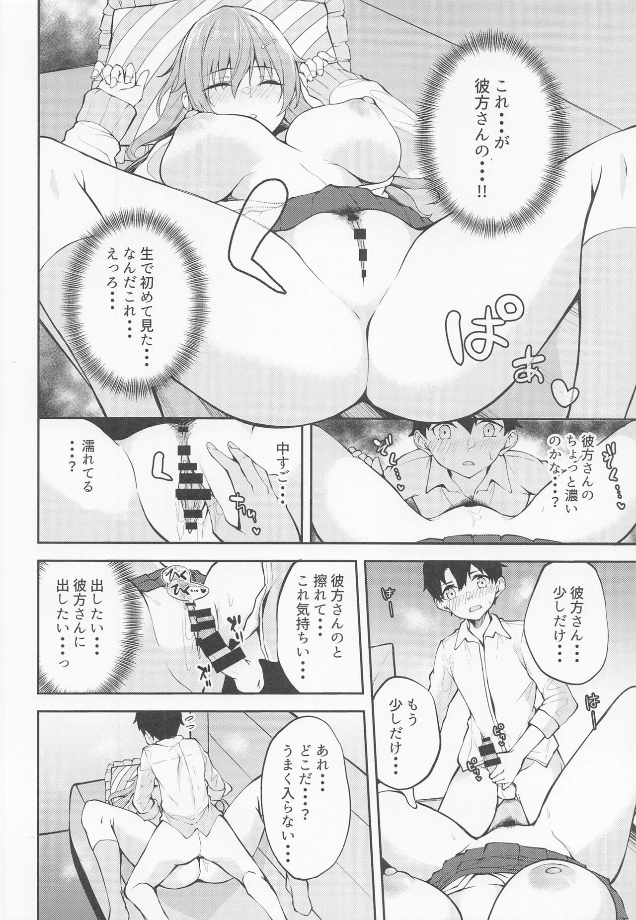 Preview page 7