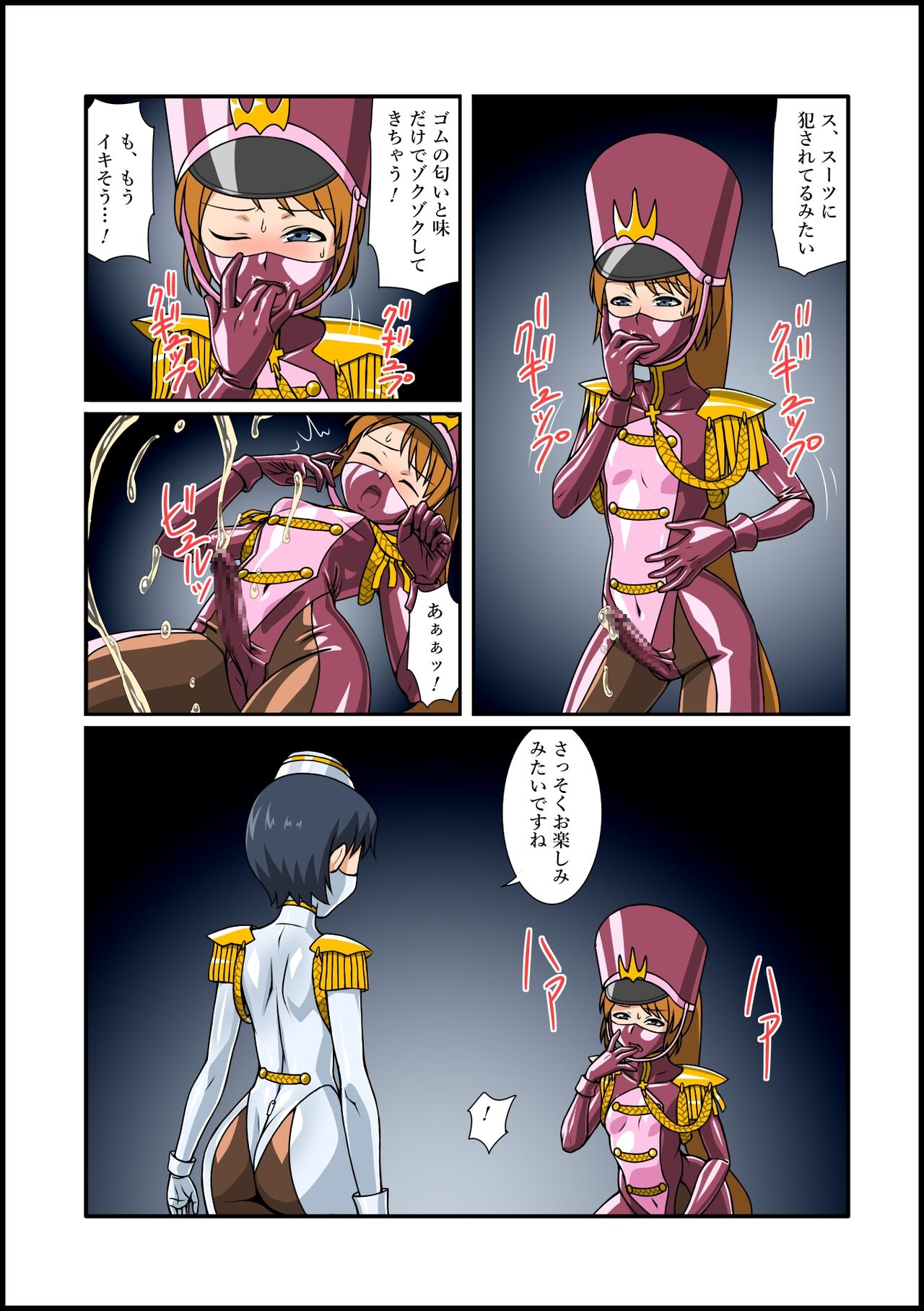 Rubber Marching ~Henshin Heroine Sennou Hen~ - Page 15