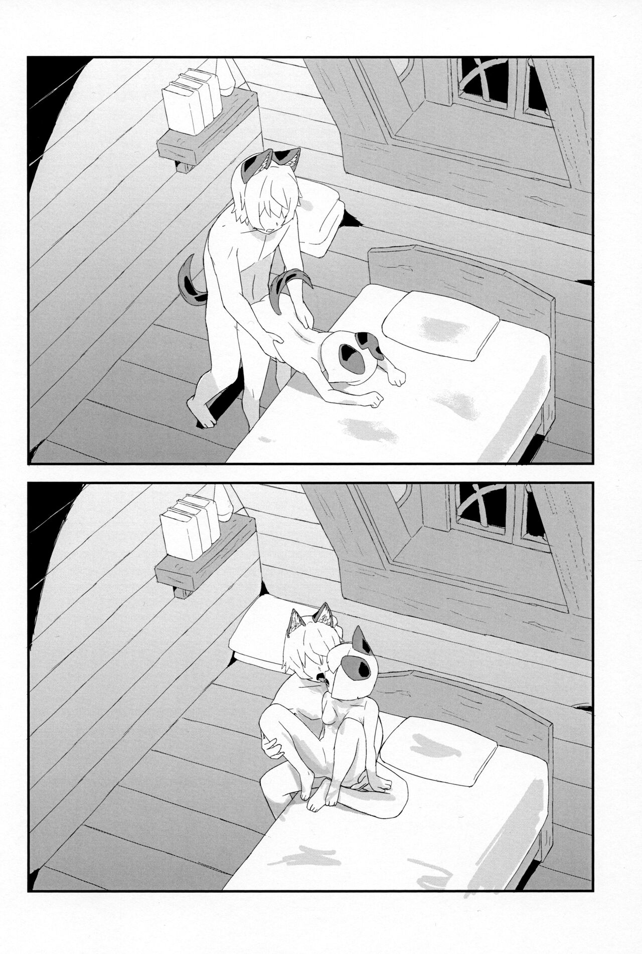ミタマコマシ - Page 19