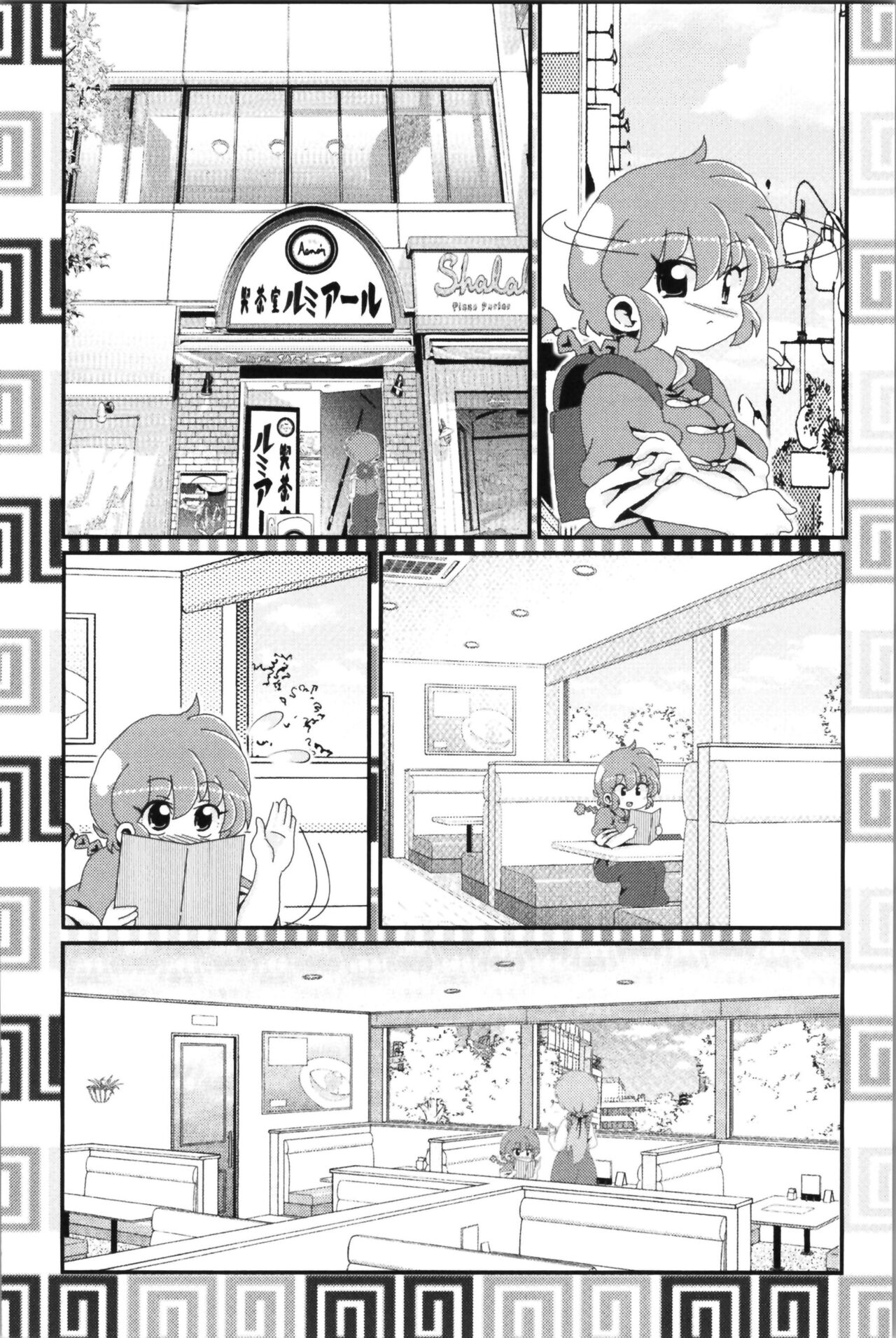 Akane ga Ranma ♀ ni Zokkon na Ken 2 - Page 48