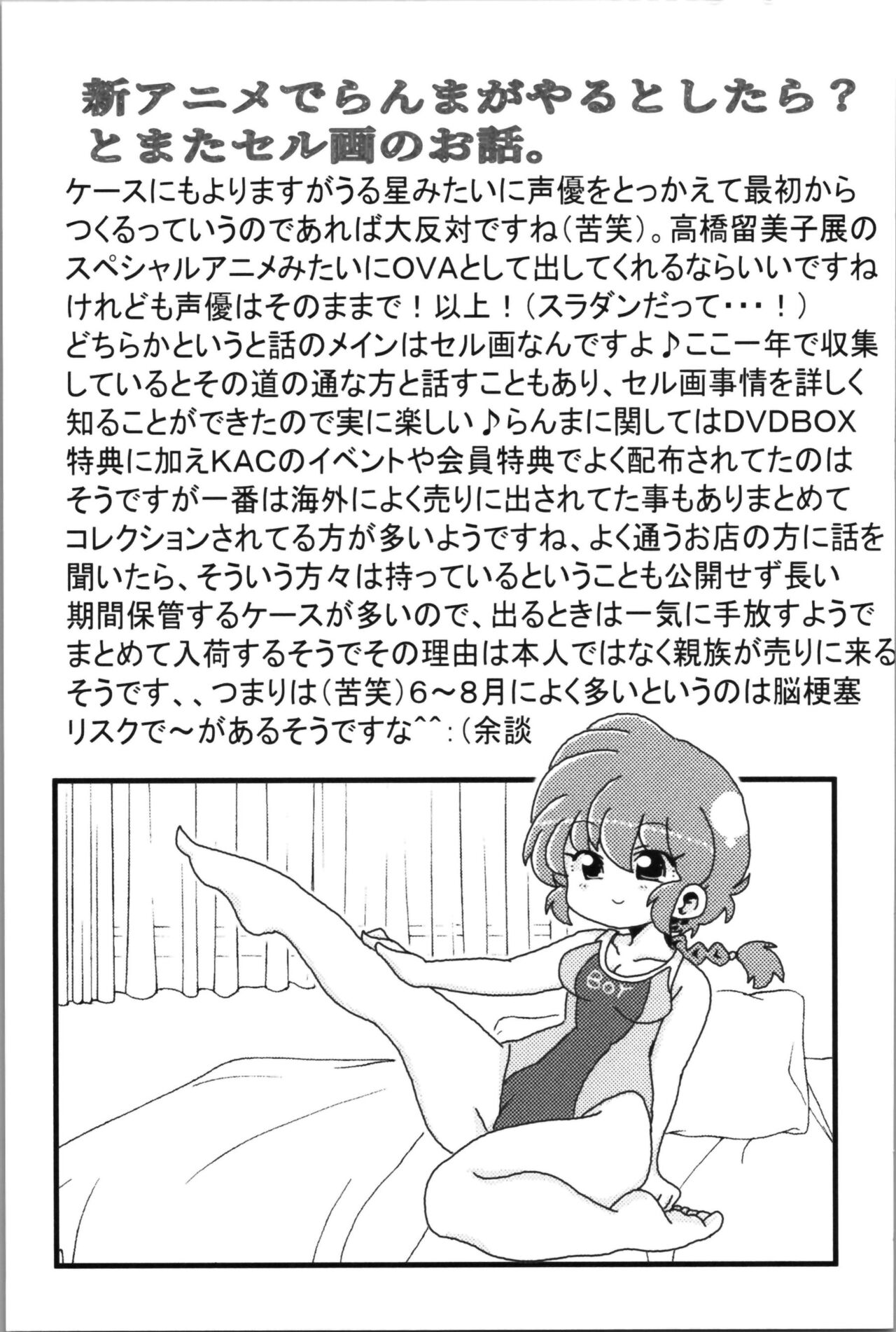 Akane ga Ranma ♀ ni Zokkon na Ken 2 - Page 63
