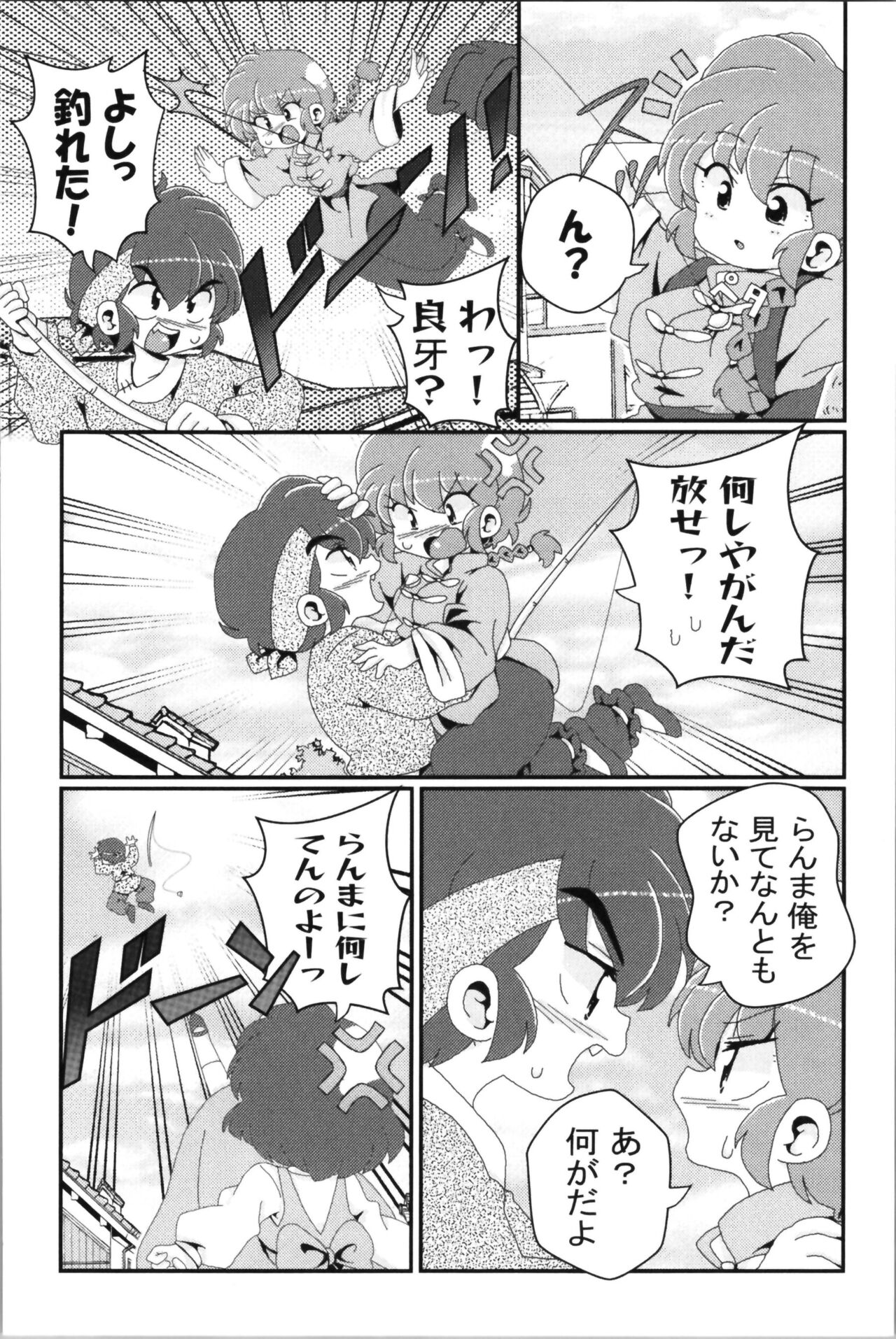 Akane ga Ranma ♀ ni Zokkon na Ken 2 - Page 66
