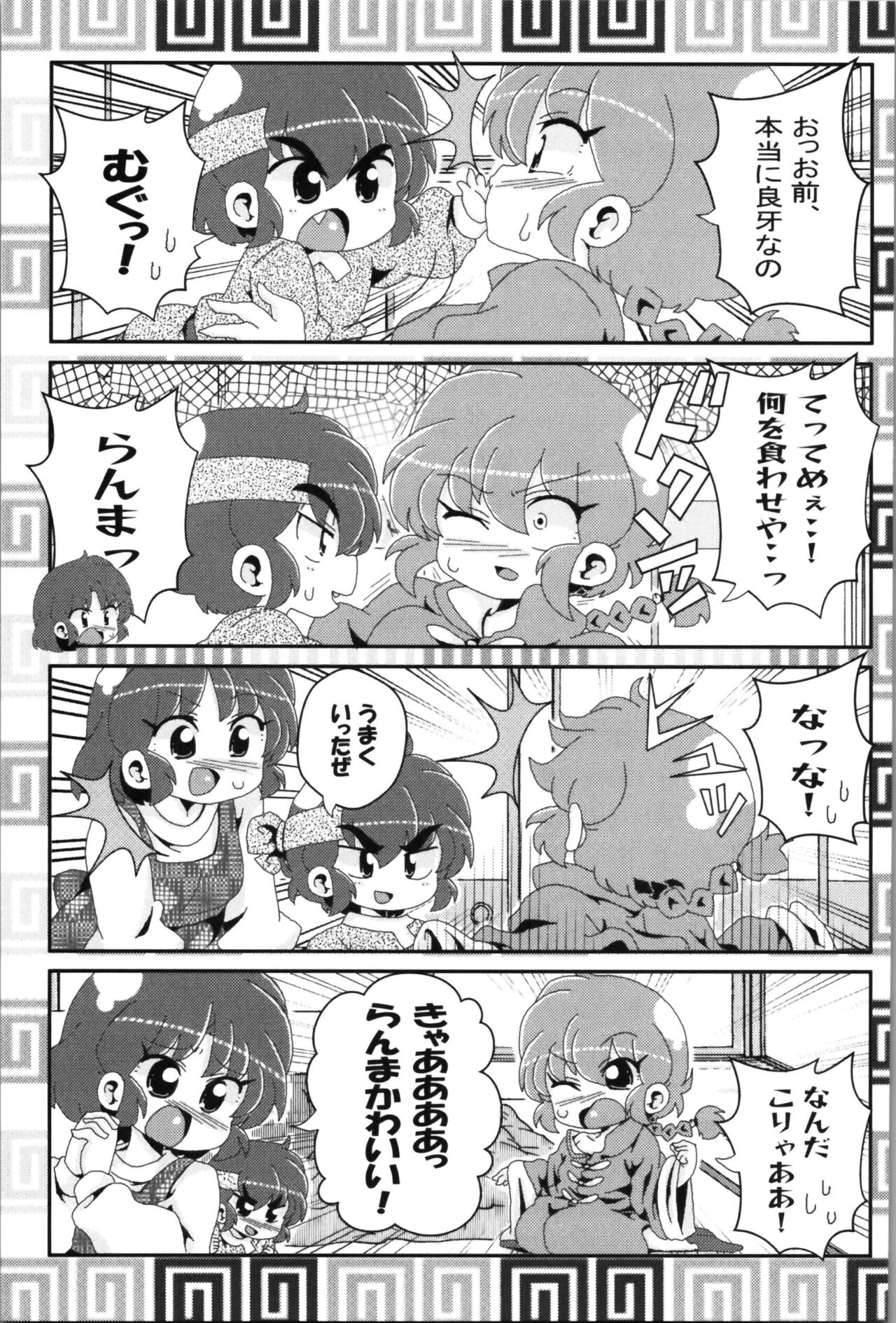 Akane ga Ranma ♀ ni Zokkon na Ken 2 - Page 9