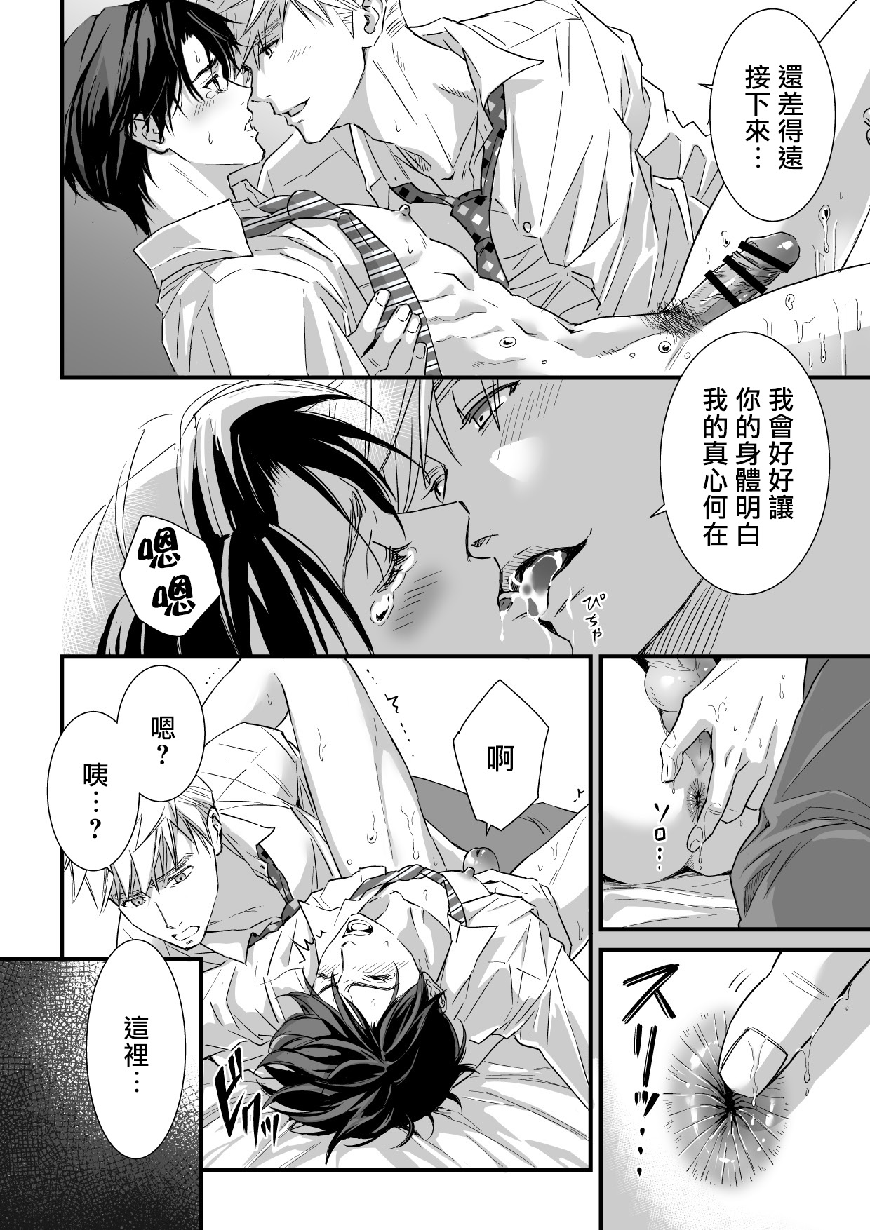 多汁小美人的快感天堂 —春潮翻涌爱情旅馆篇— - Page 16
