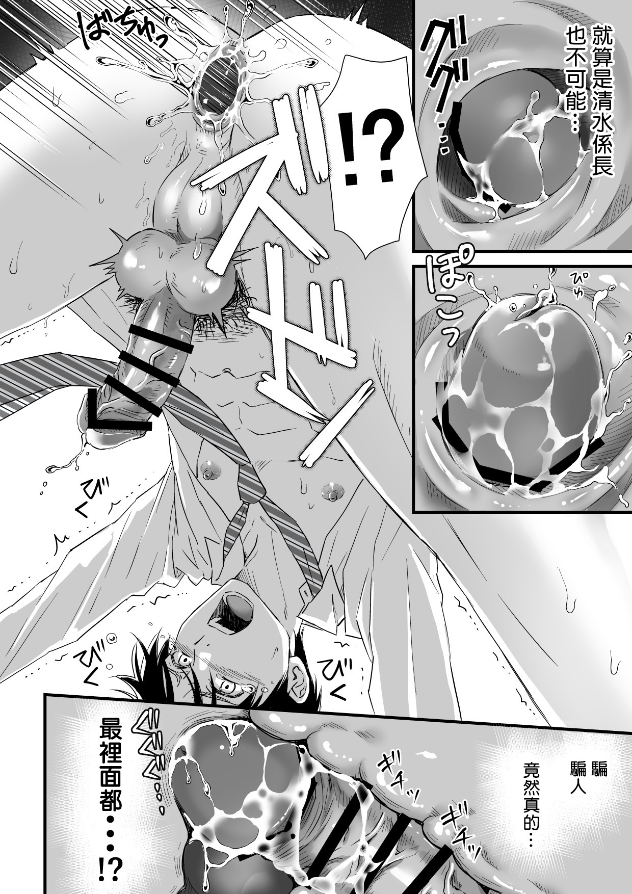 多汁小美人的快感天堂 —春潮翻涌爱情旅馆篇— - Page 28