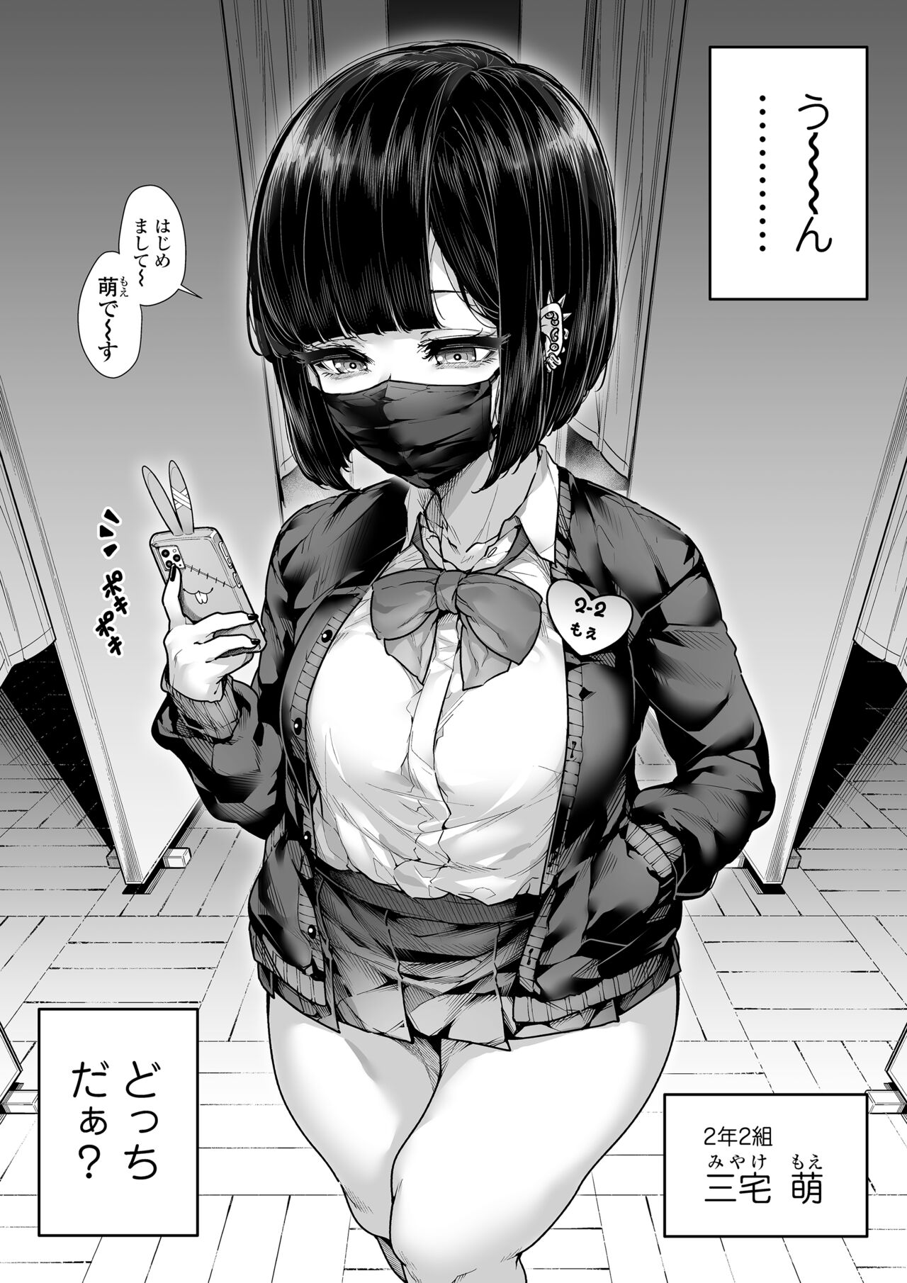 Kokugo Sansuu Rika Fuuzoku 2 Jigenme - Page 21