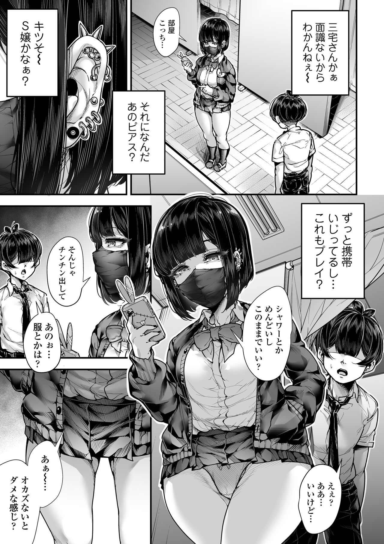 Kokugo Sansuu Rika Fuuzoku 2 Jigenme - Page 22
