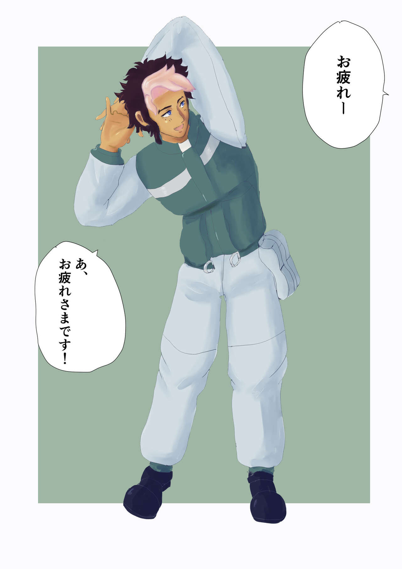 GueSule Matome 2 - Page 10