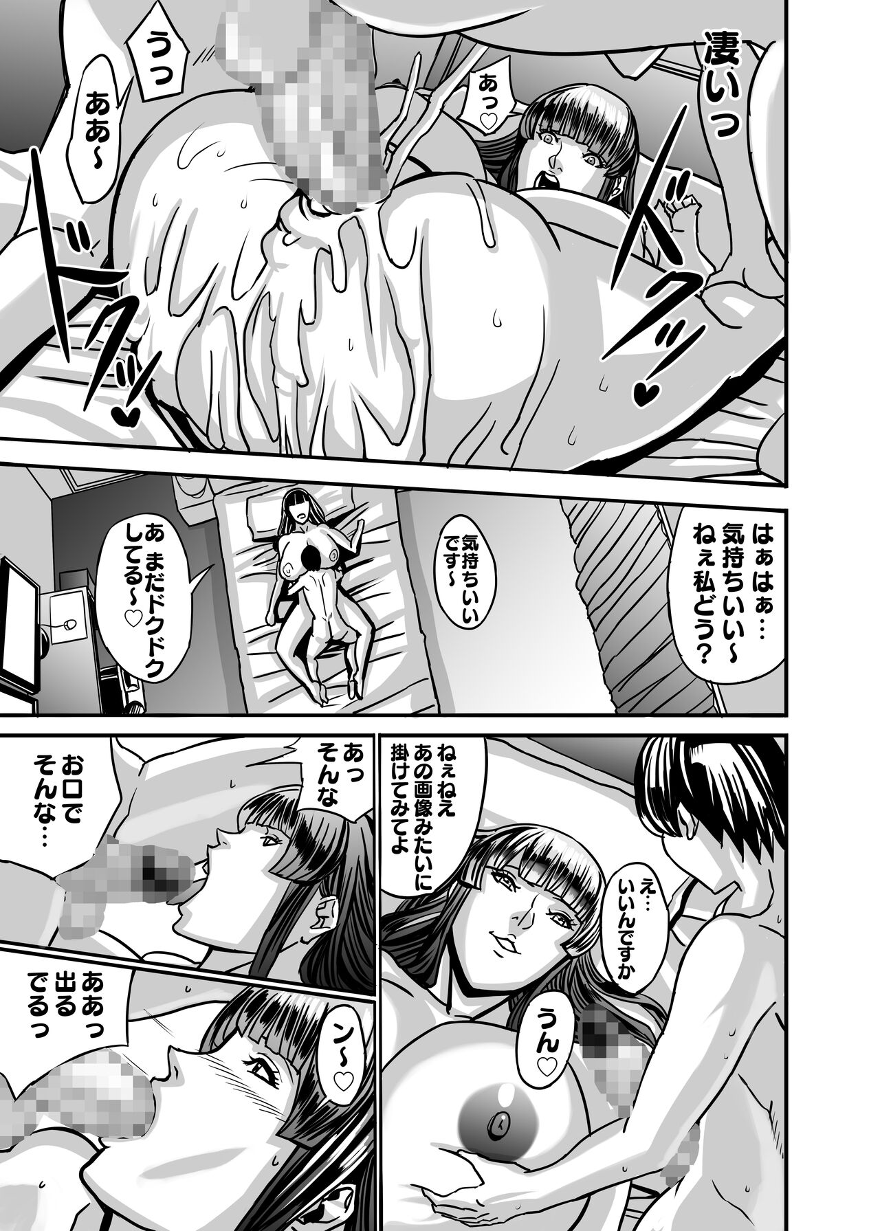Venus Mansion Episode Code 2022 Collection - Page 107
