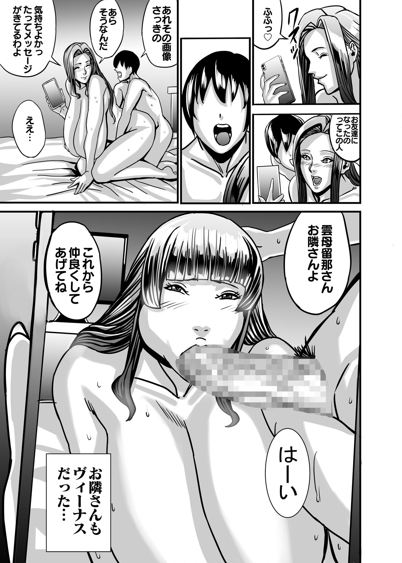 Venus Mansion Episode Code 2022 Collection - Page 111