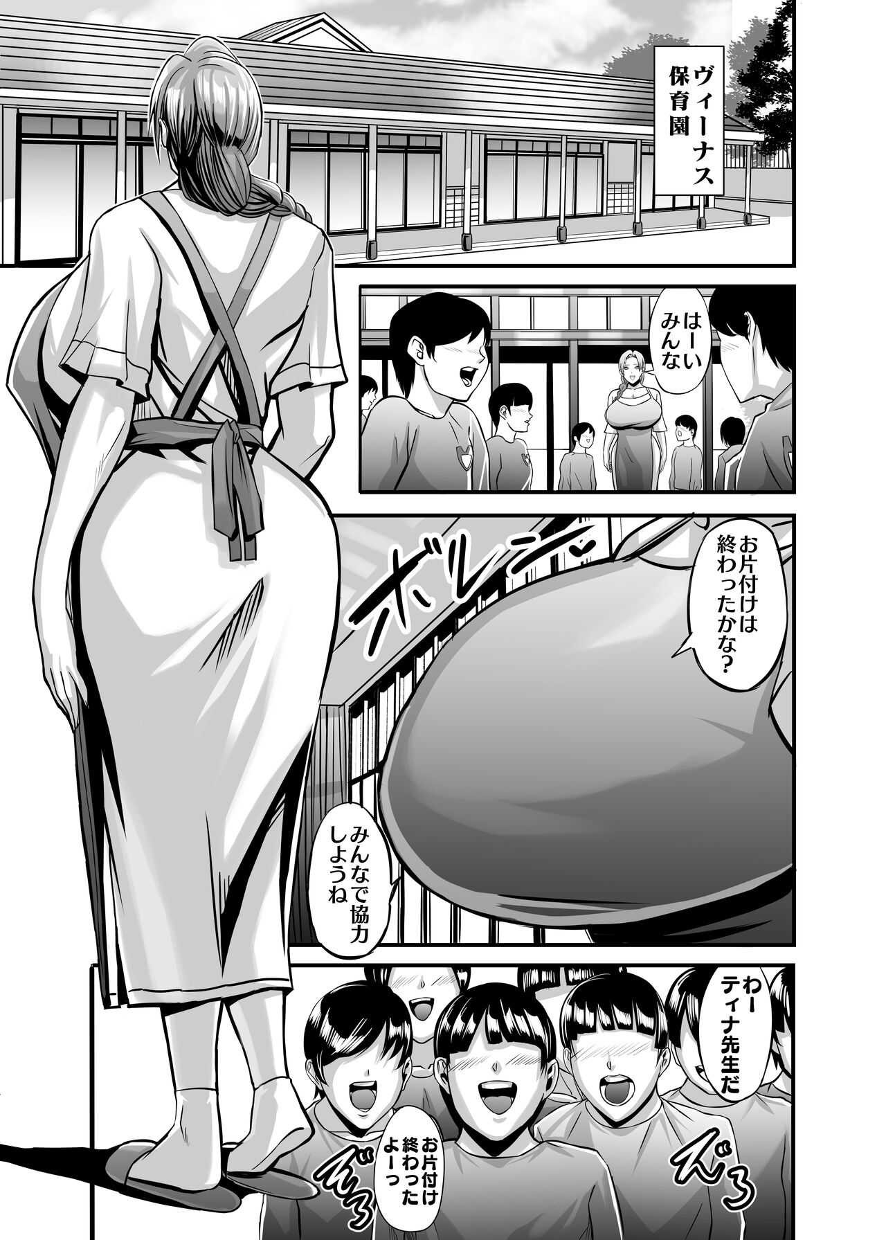 Venus Mansion Episode Code 2022 Collection - Page 113