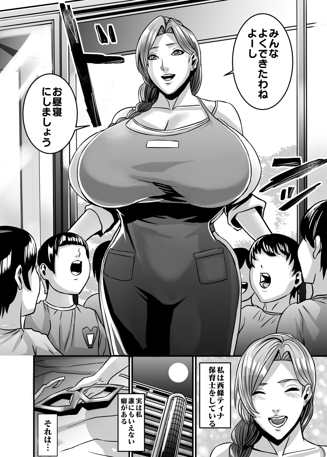 Venus Mansion Episode Code 2022 Collection - Page 114