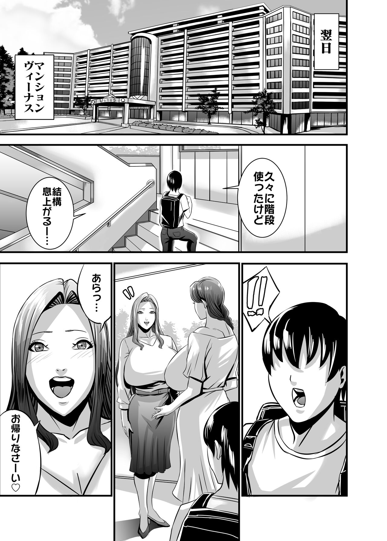 Venus Mansion Episode Code 2022 Collection - Page 119