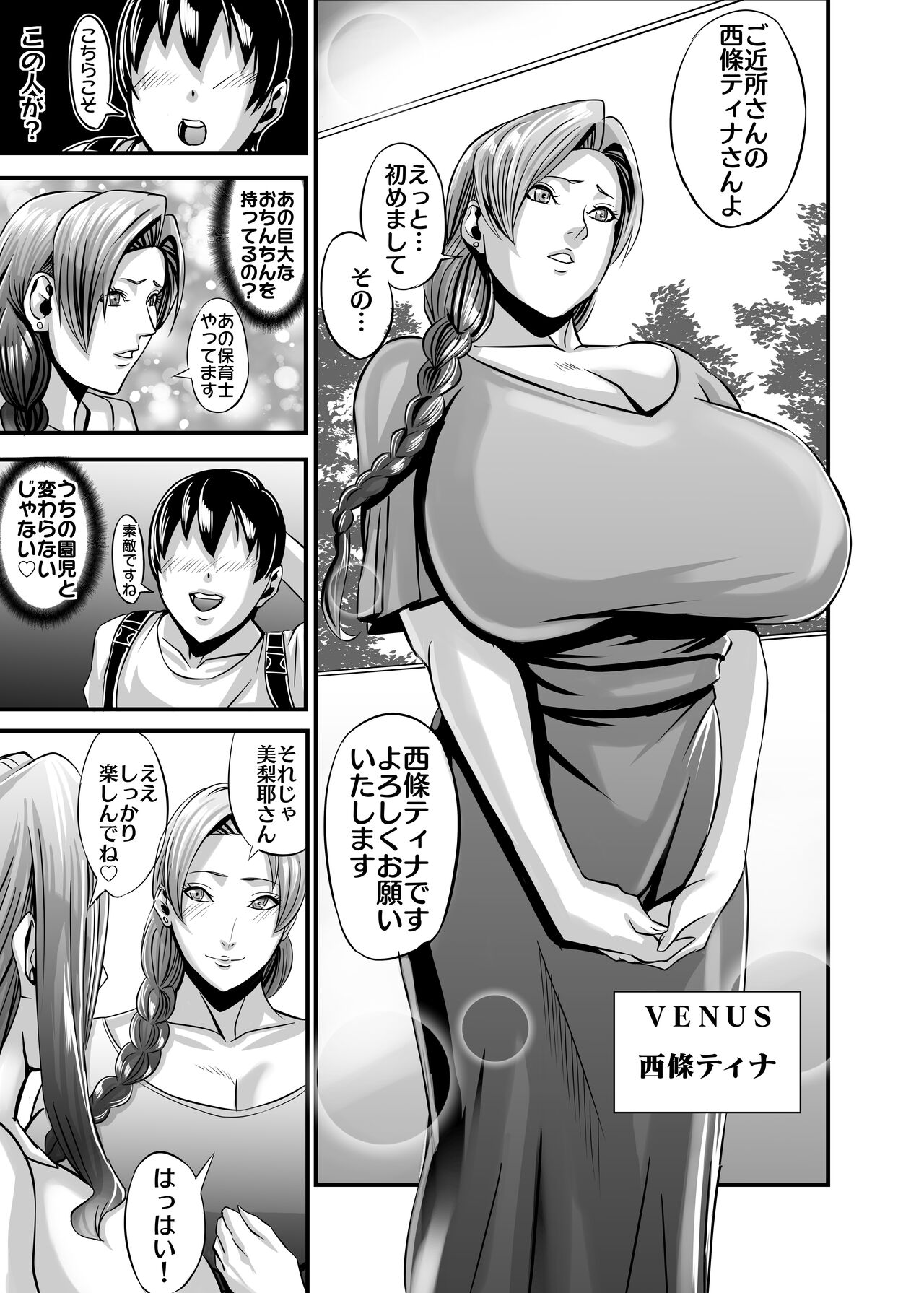 Venus Mansion Episode Code 2022 Collection - Page 121