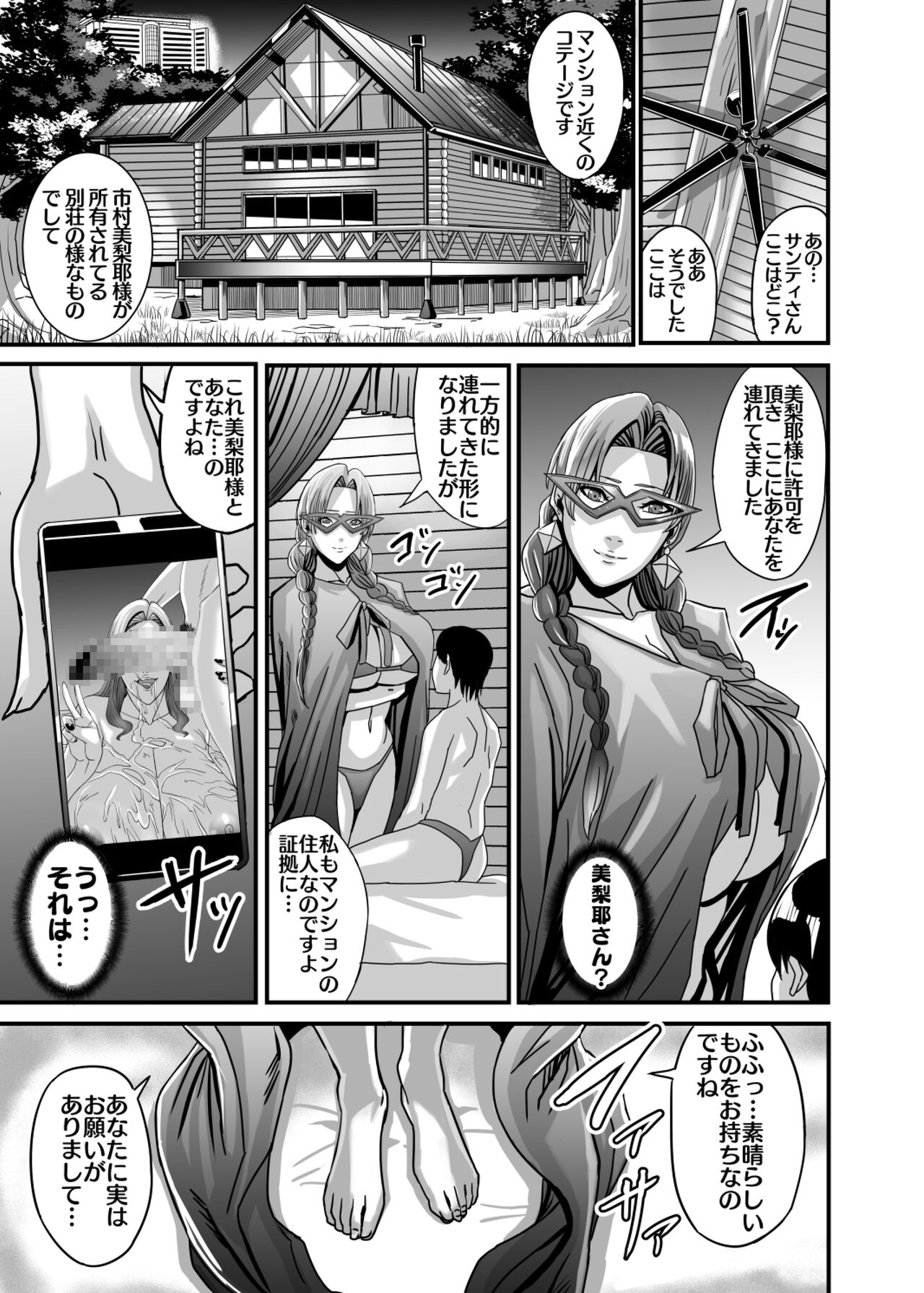 Venus Mansion Episode Code 2022 Collection - Page 125