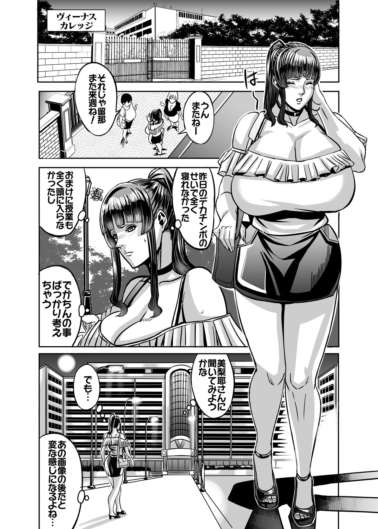 Venus Mansion Episode Code 2022 Collection - Page 86