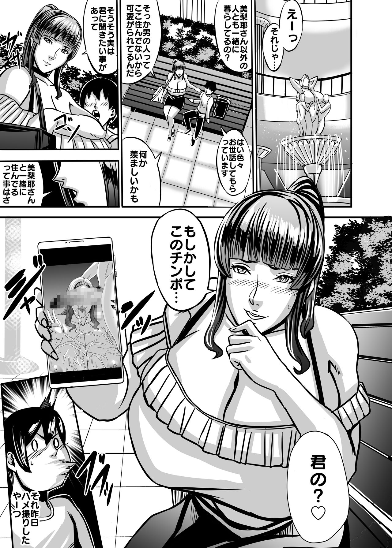 Venus Mansion Episode Code 2022 Collection - Page 89