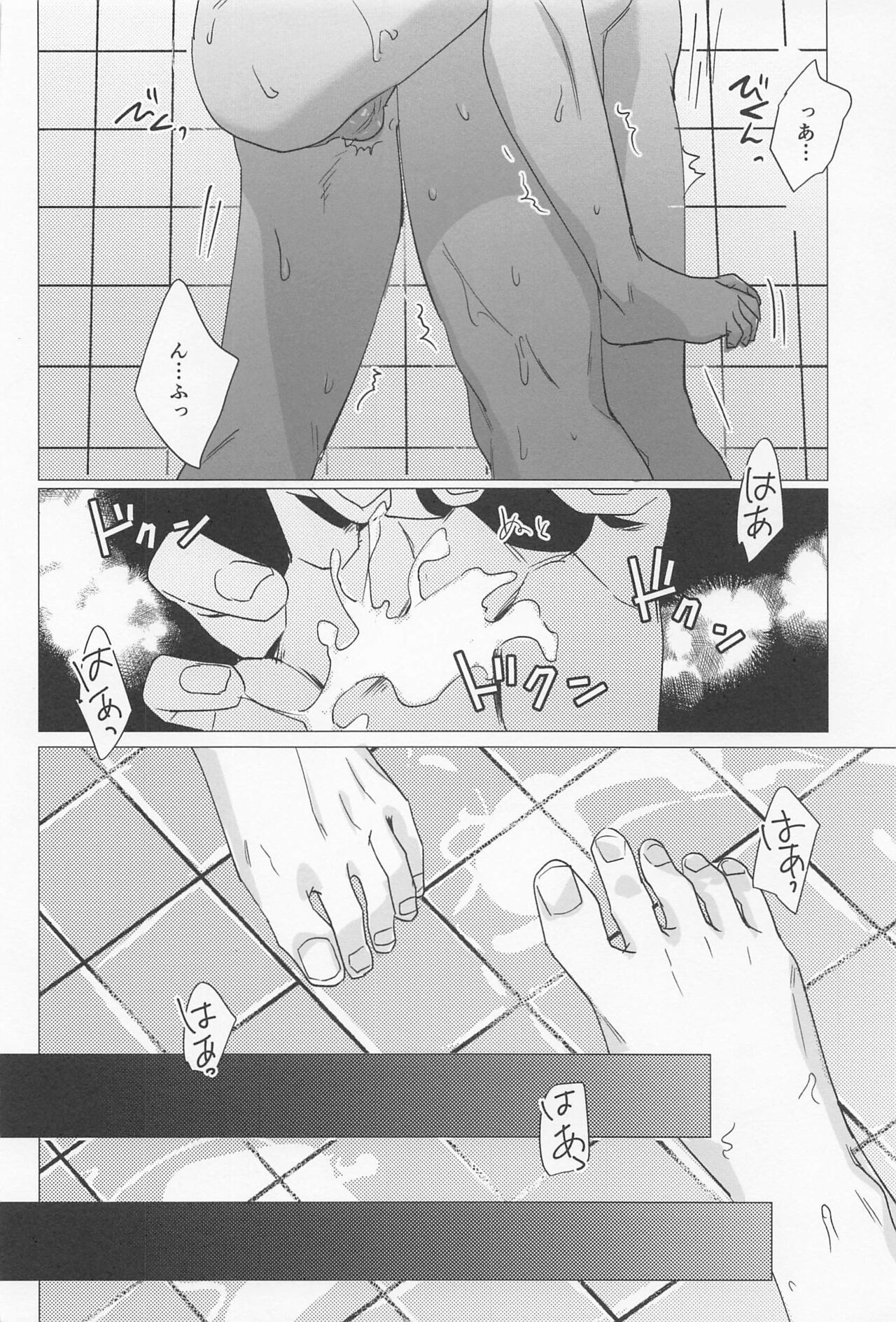 Taiki Bansei Lovers - Page 17