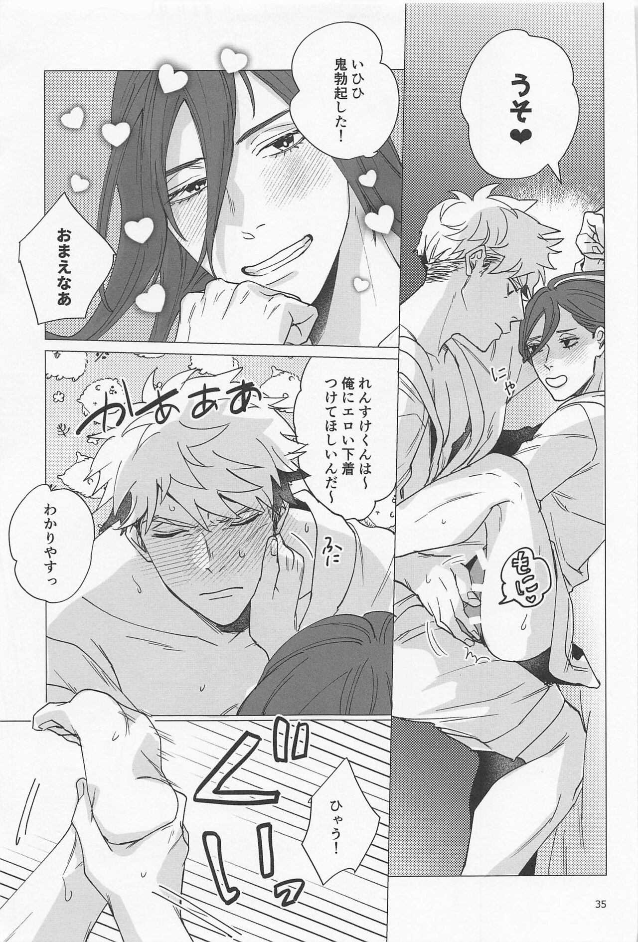 Taiki Bansei Lovers - Page 34