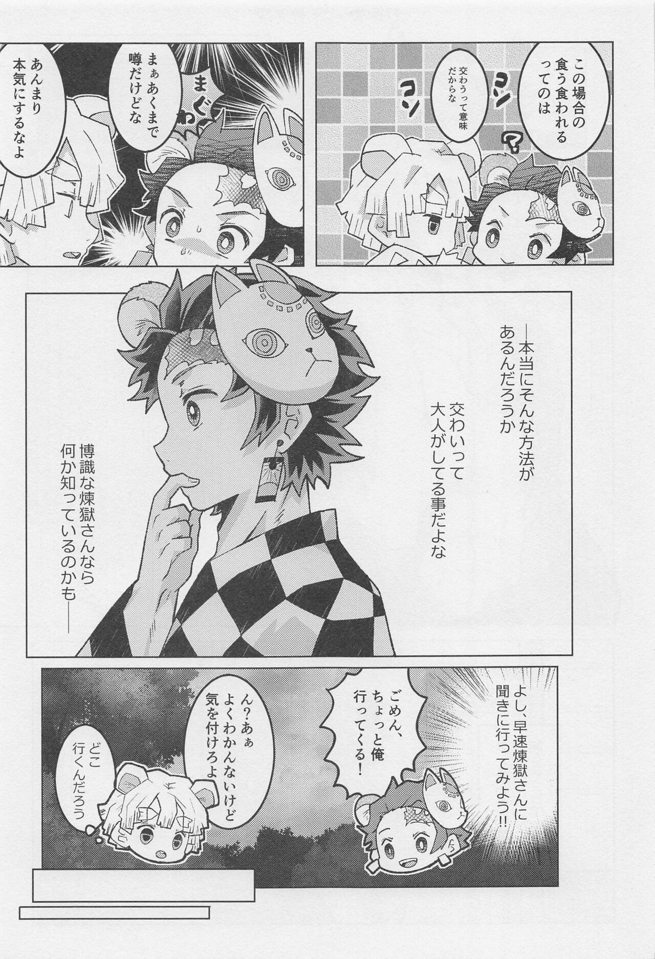 anatanotsugainishitekudasai - Page 13