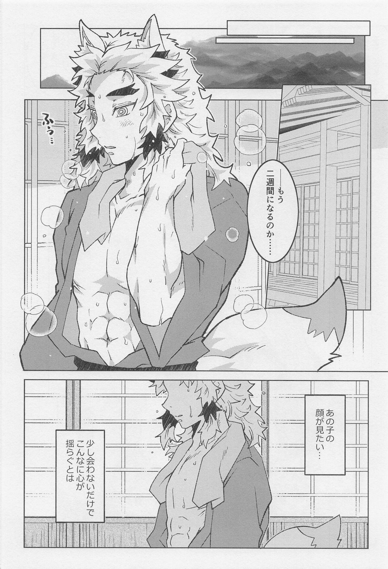 anatanotsugainishitekudasai - Page 14
