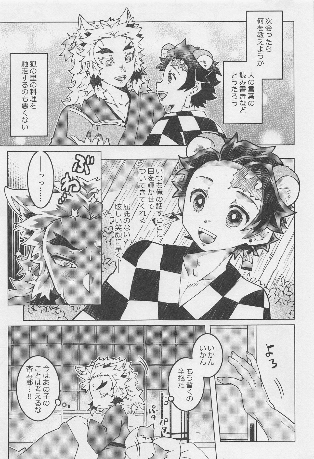 anatanotsugainishitekudasai - Page 15