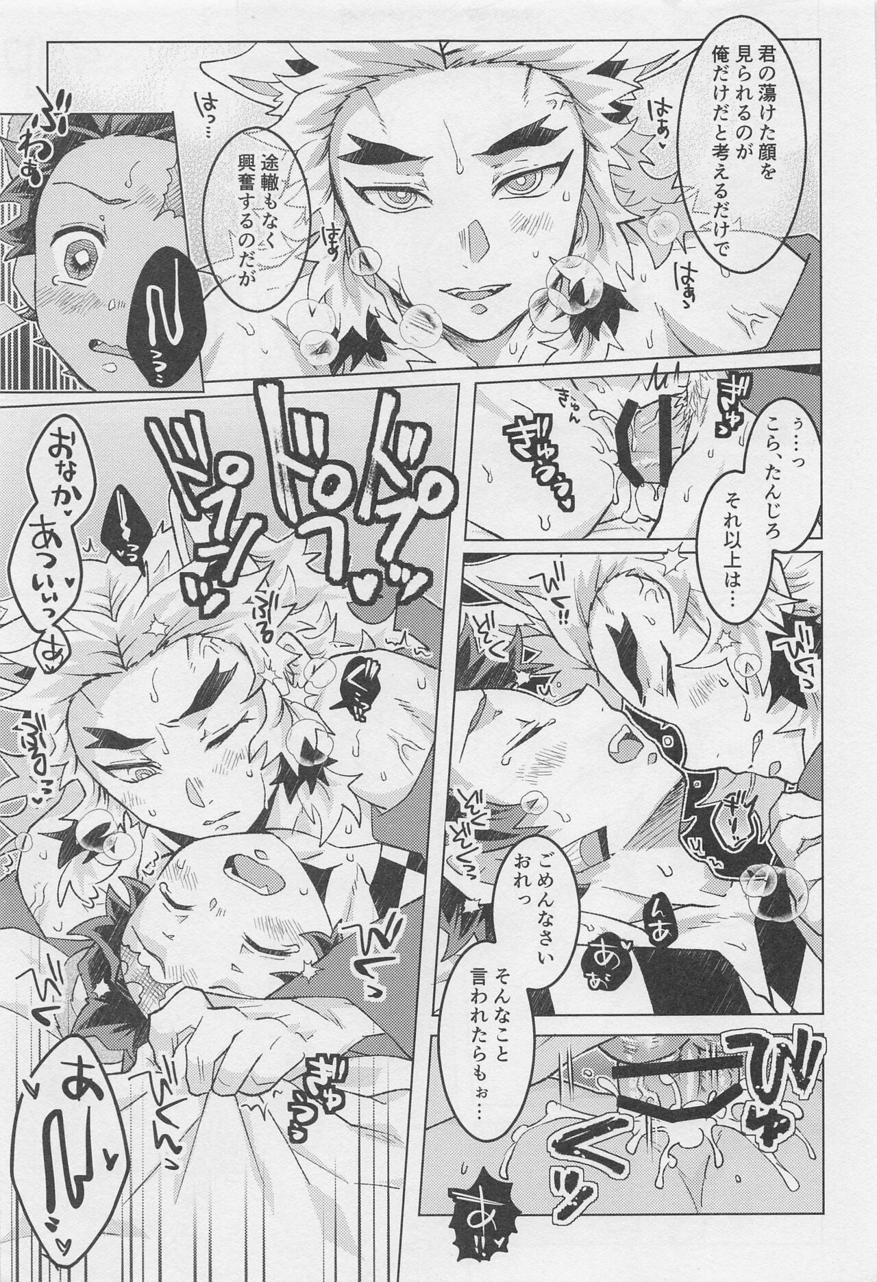 anatanotsugainishitekudasai - Page 33