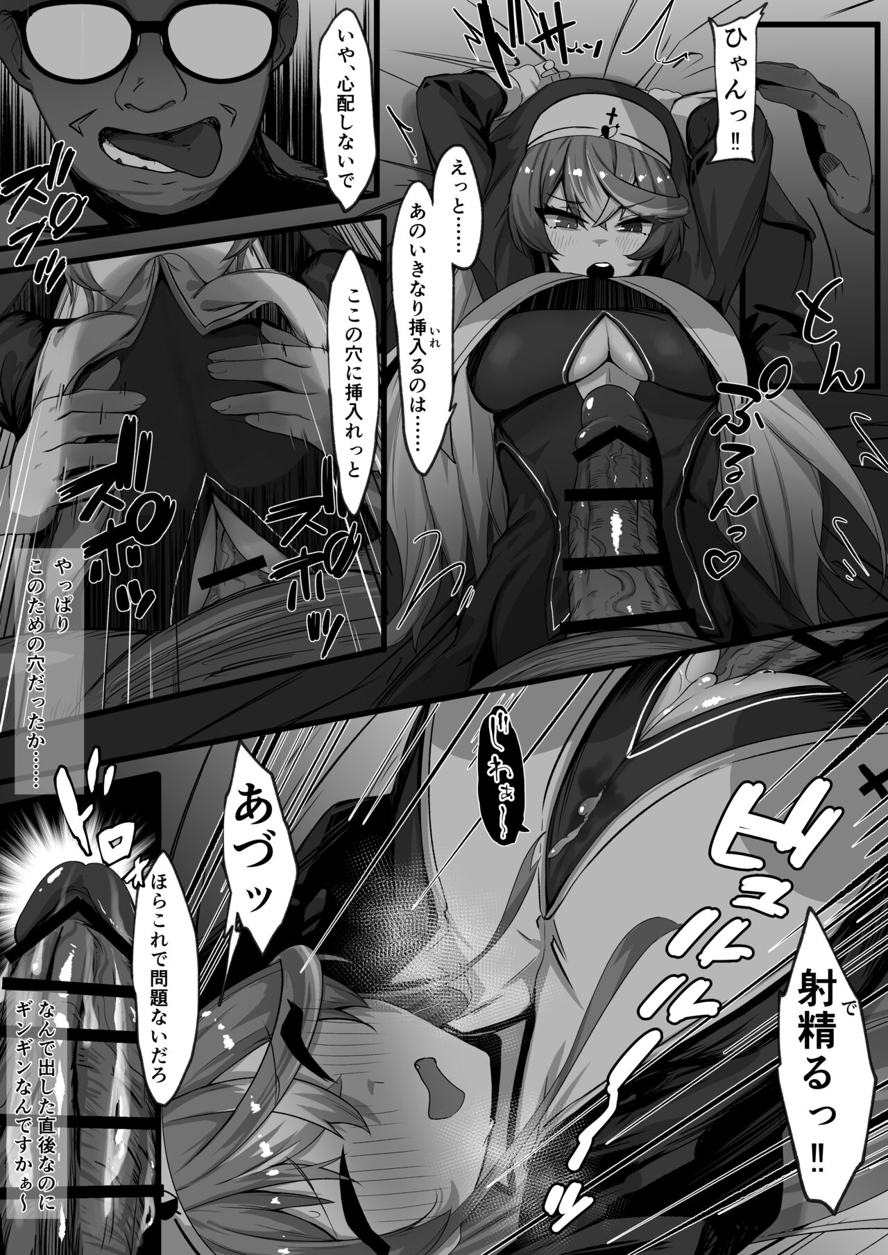 OLmrn - Page 10