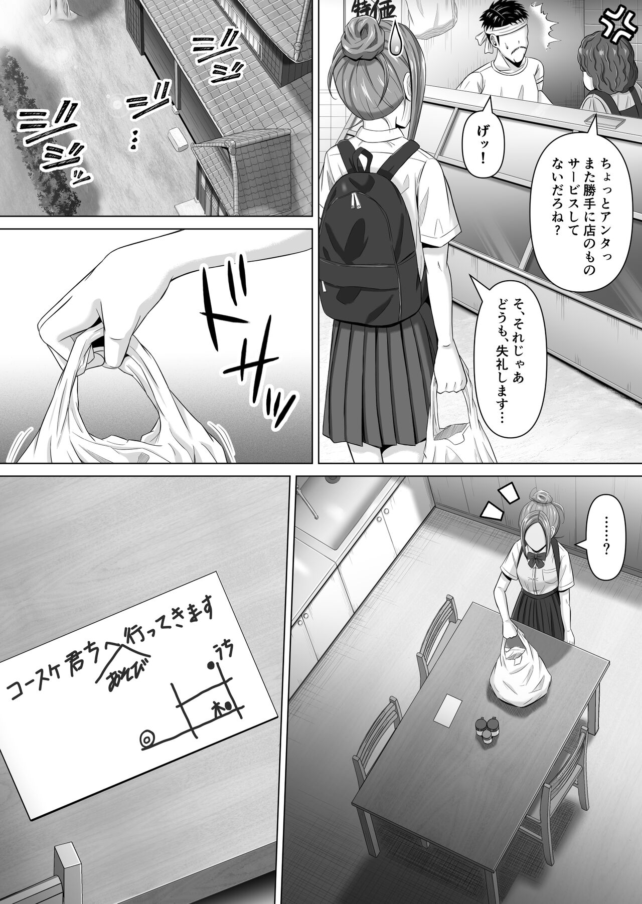 Do-Inaka Gurashi 4 - Page 15