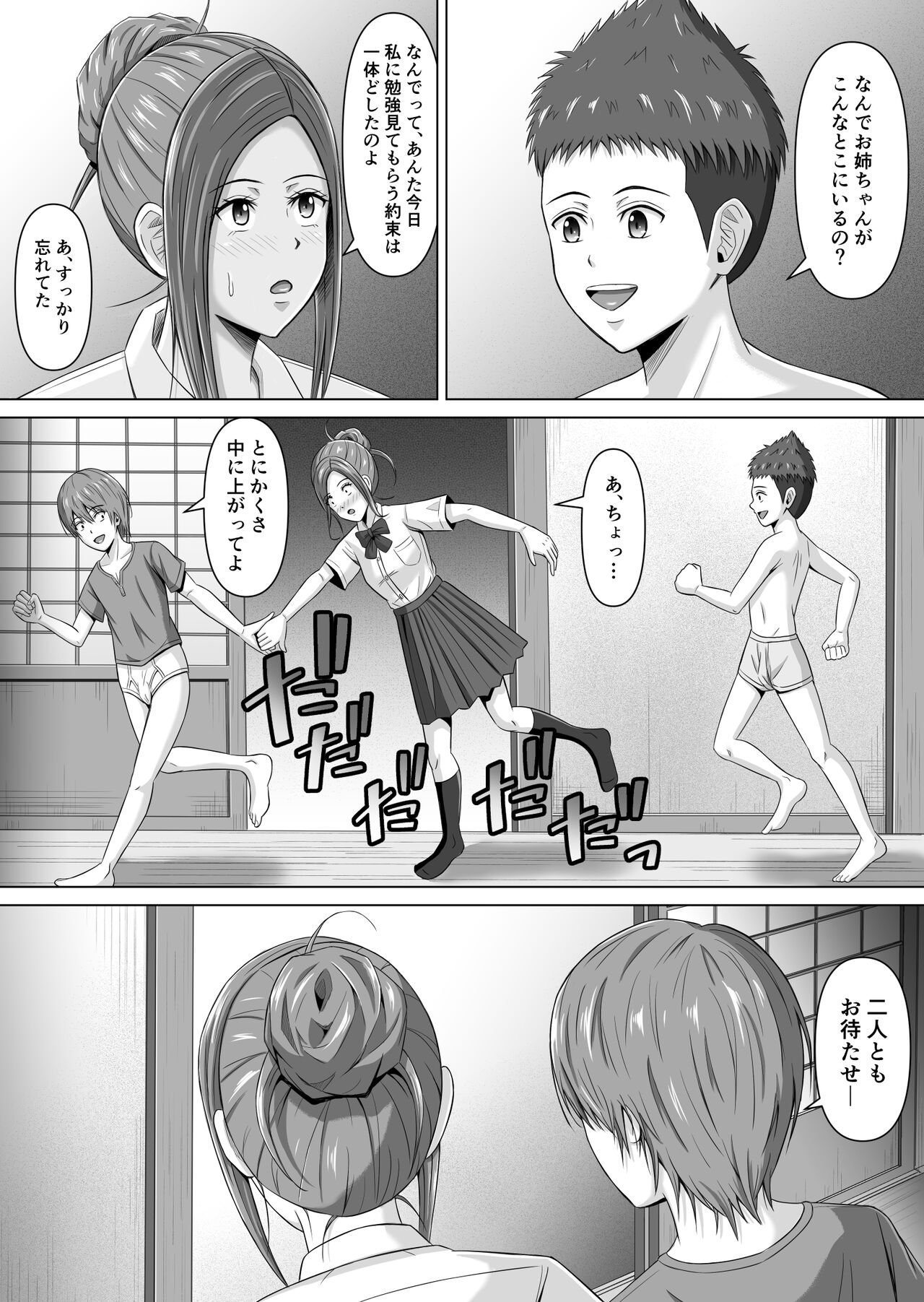 Do-Inaka Gurashi 4 - Page 19