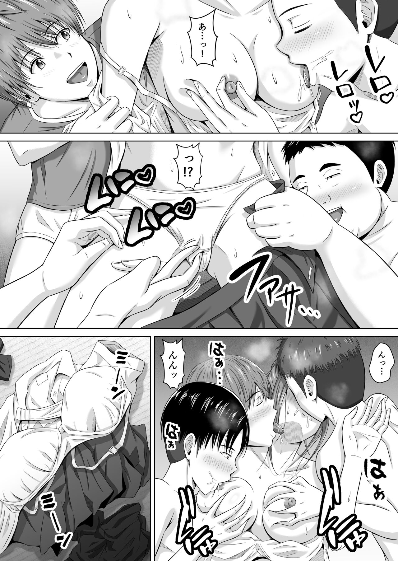 Do-Inaka Gurashi 4 - Page 23