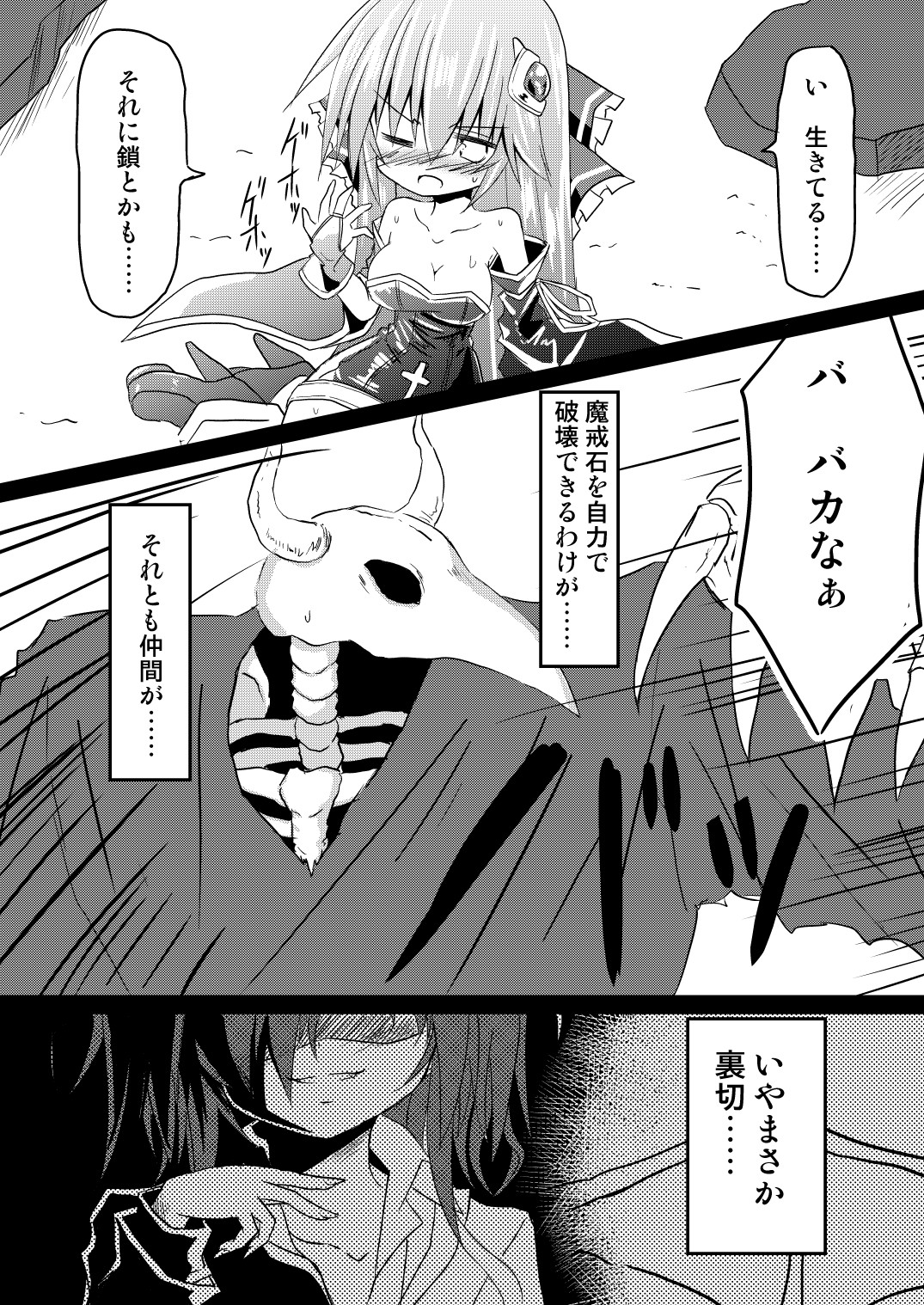 Magical Girl Luminous Lumina 2 - Page 25