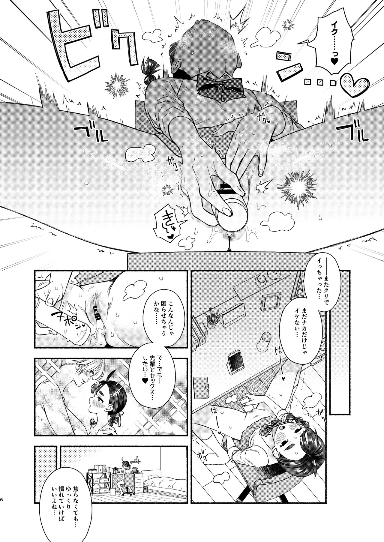 Preview page 7