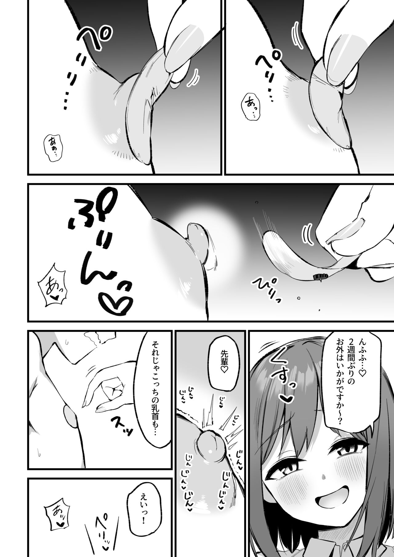 Kouhai-chan no Ijiwaru Chikubi Zeme 3 - Page 11