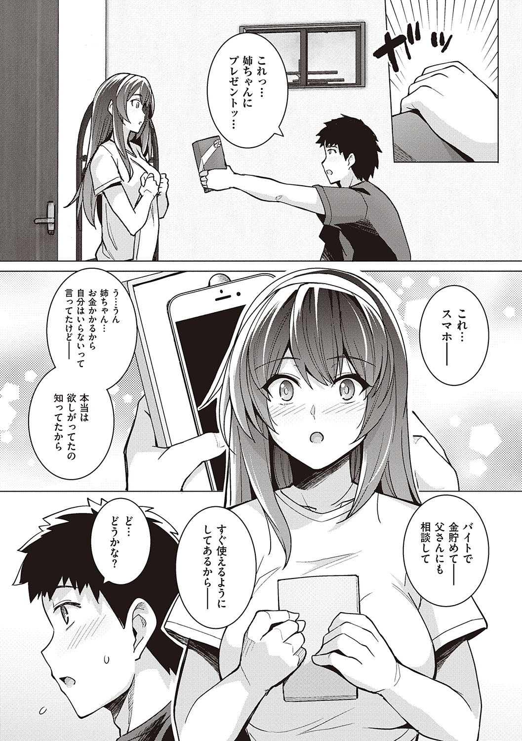 Ane wa Oyaji ni Dakareteru - Page 24