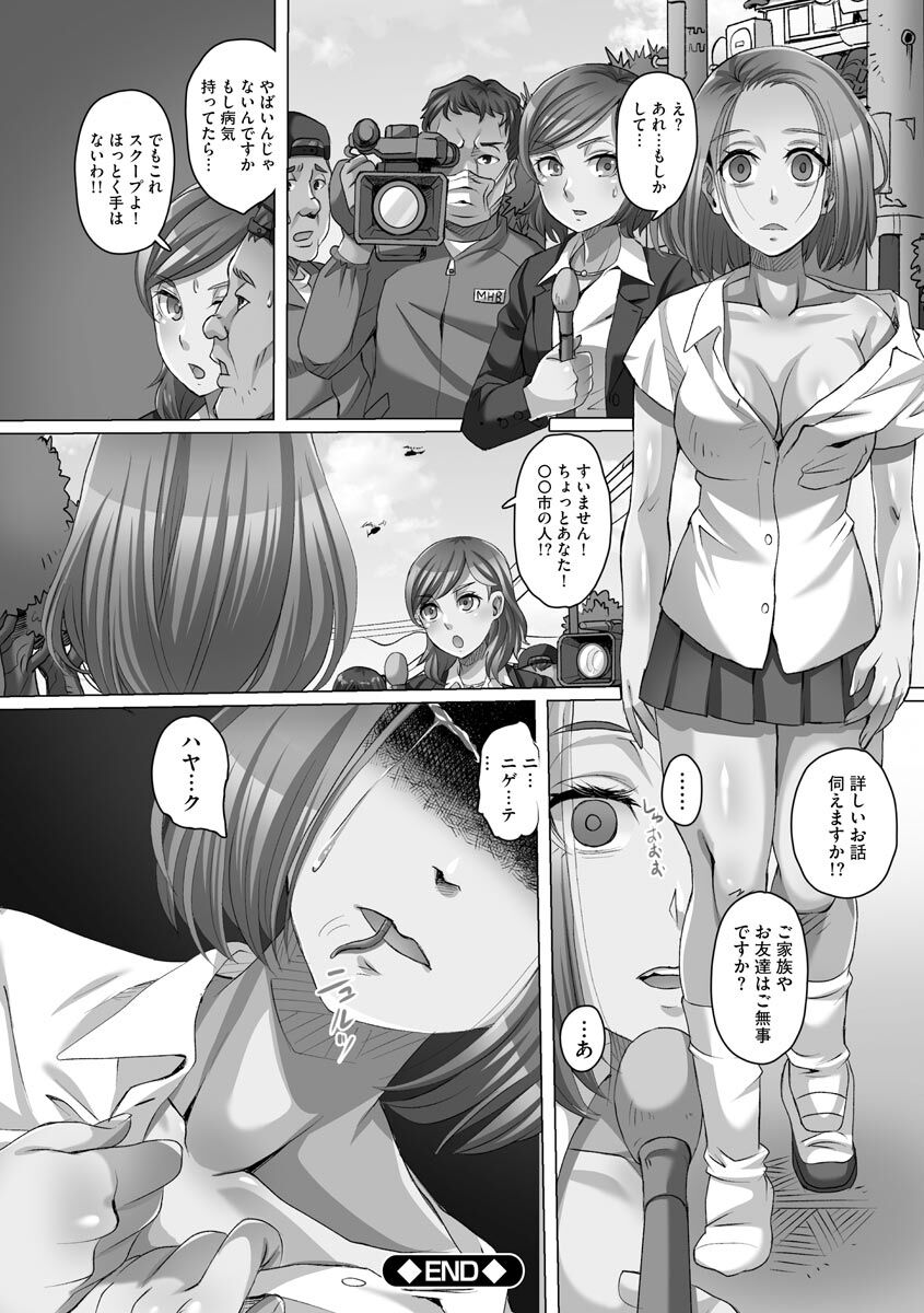 Ryoujoku ni Oboreru Onna-tachi - Page 173
