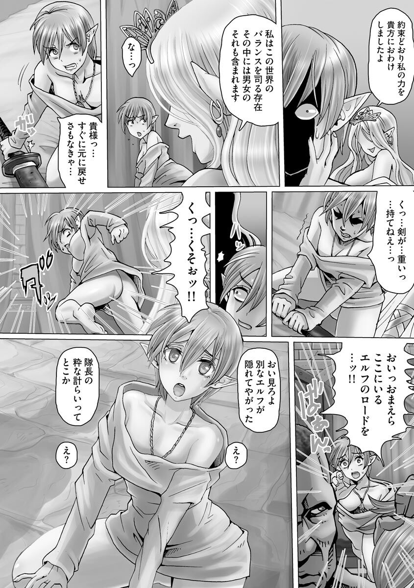Ryoujoku ni Oboreru Onna-tachi - Page 186