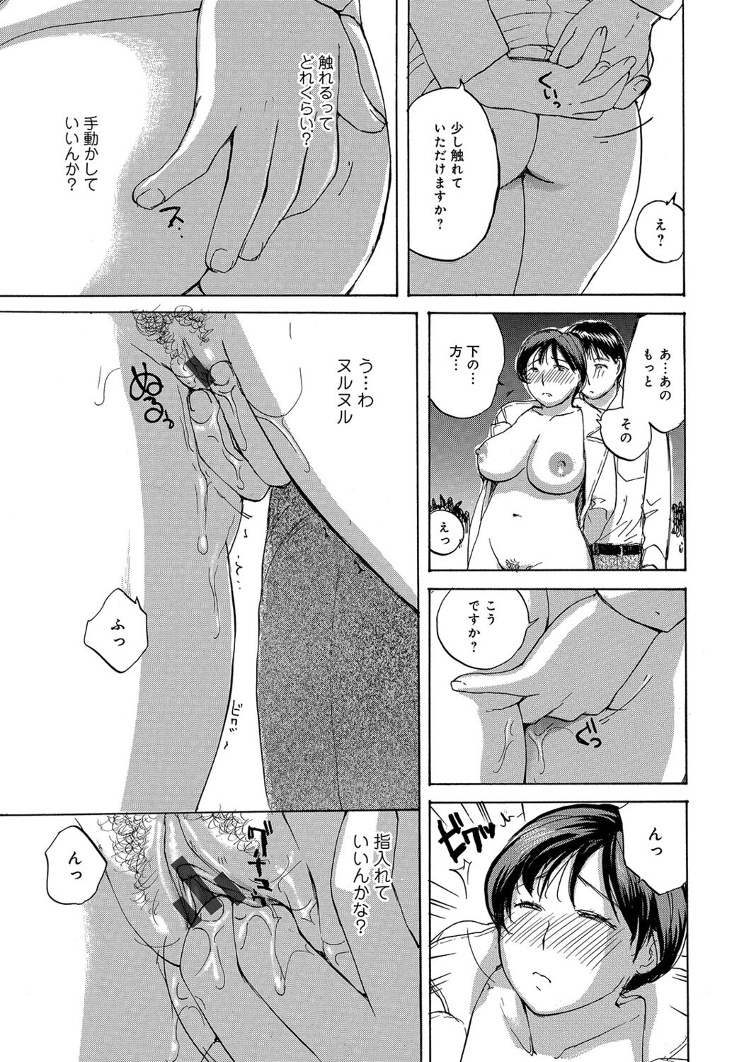 Okusan-tachi ni Moteasobaretai - Page 139