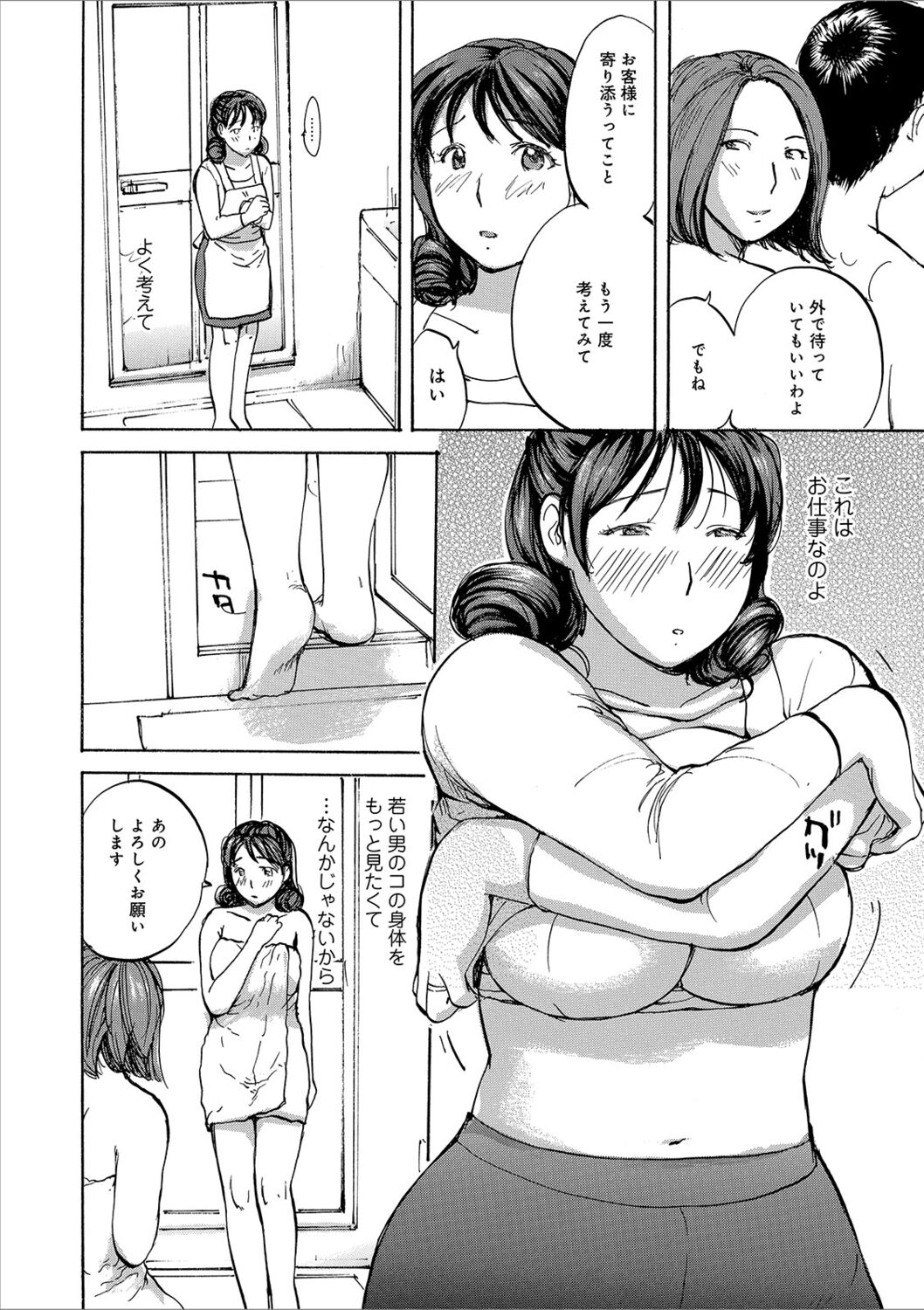 Okusan-tachi ni Moteasobaretai - Page 28