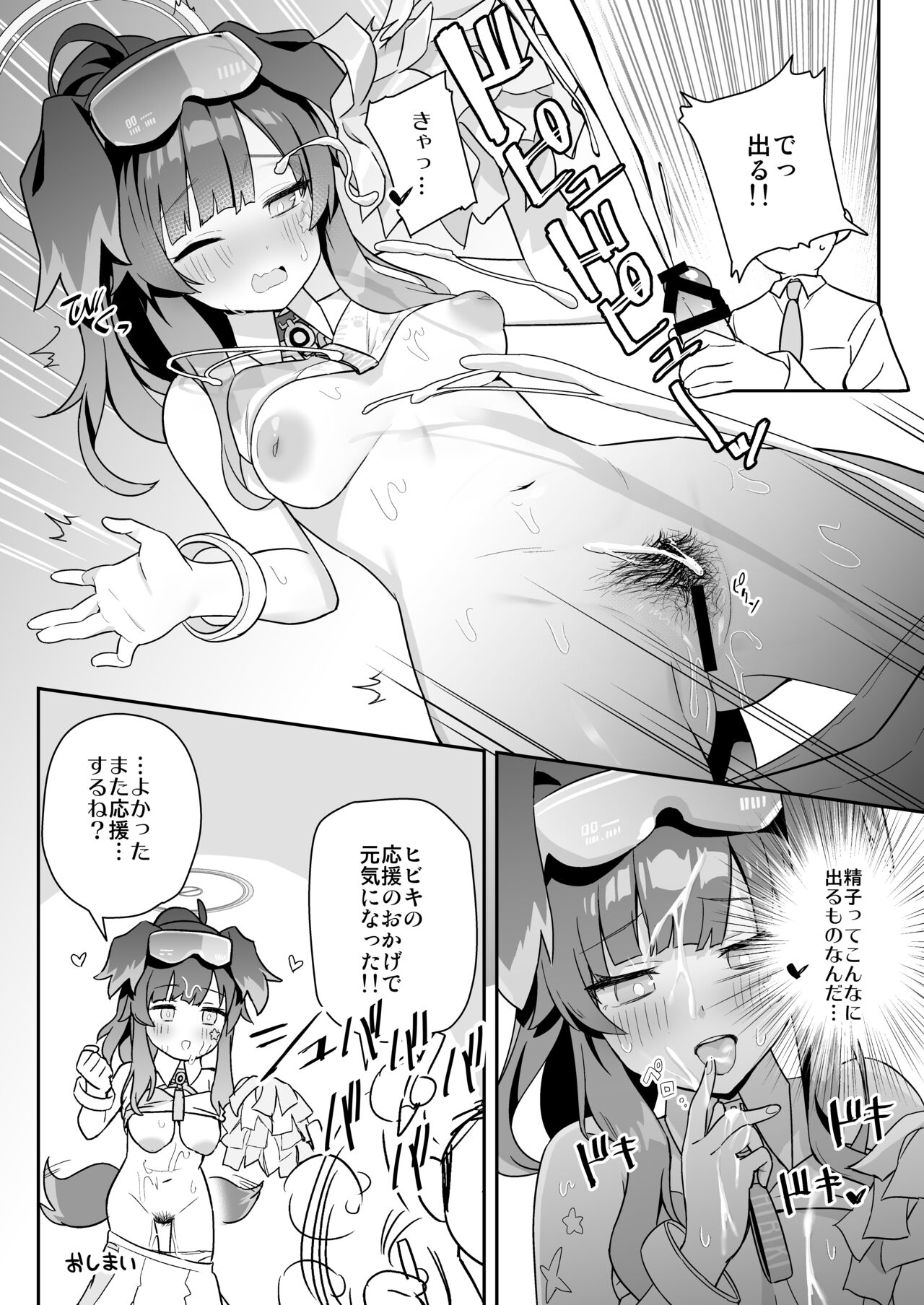 Sukitooru You na Sekaikan nanoni... Vol. 01 - Page 11