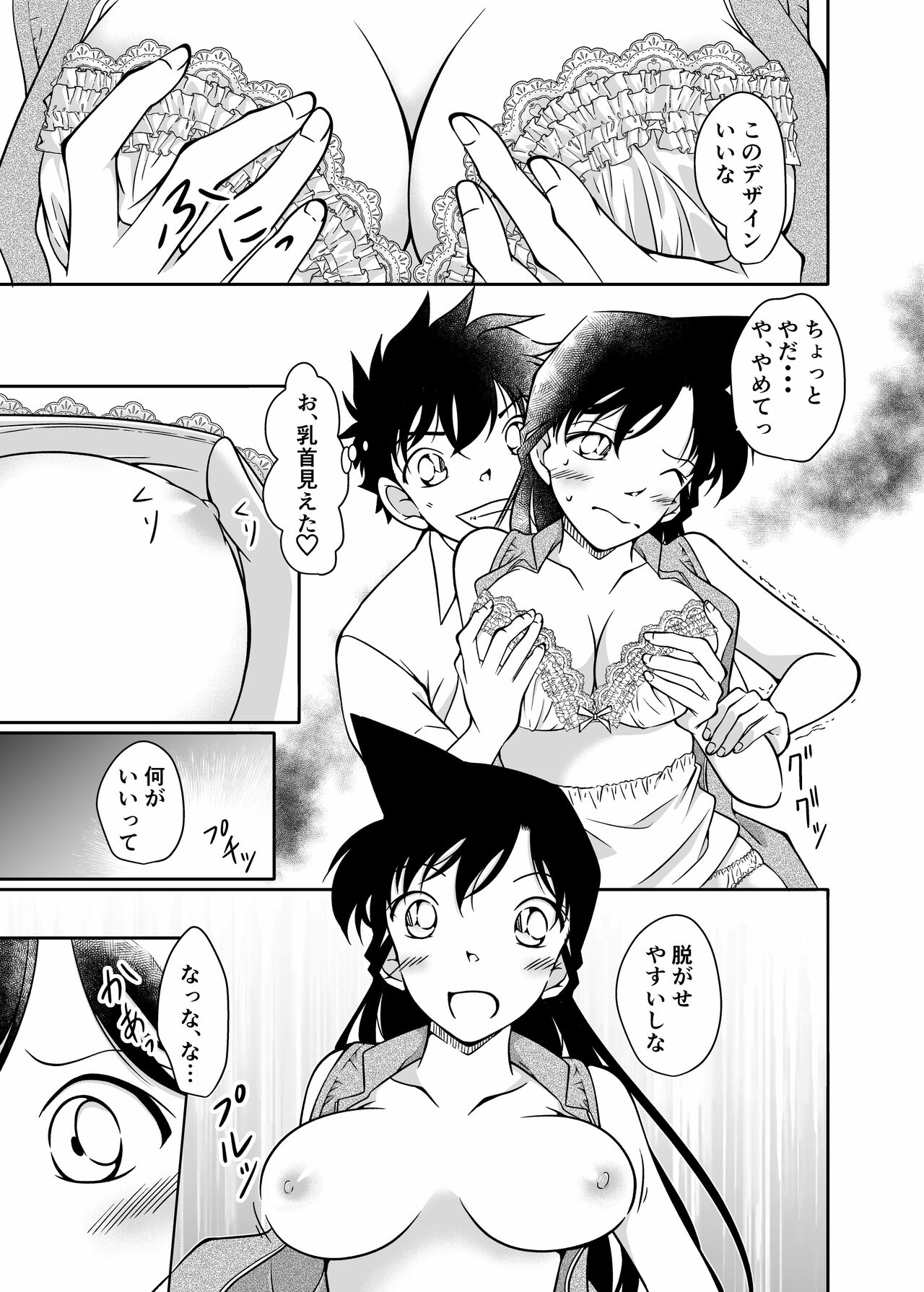 Preview page 8