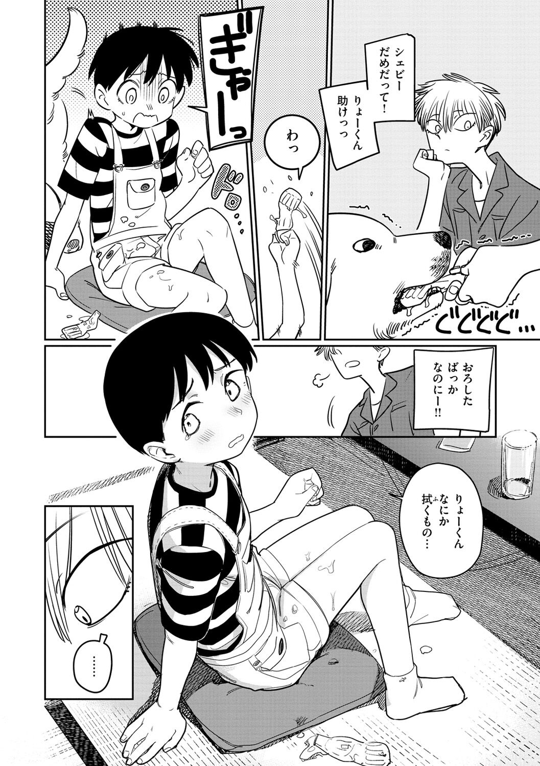 Kimi wa Seishunki - Page 126
