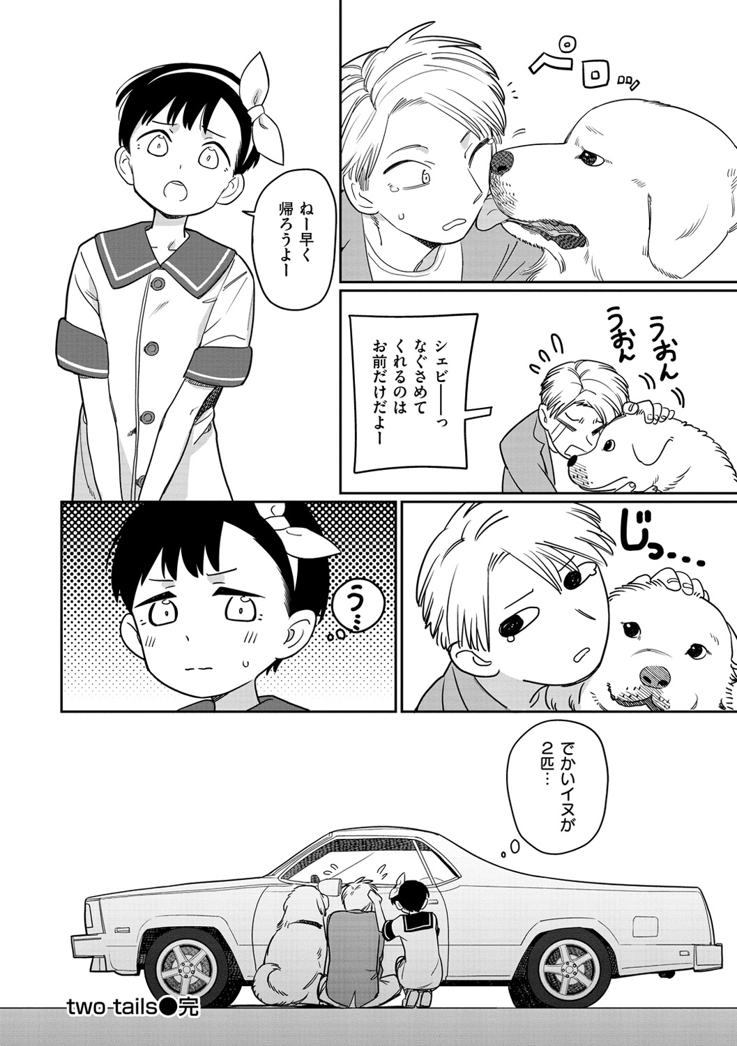 Kimi wa Seishunki - Page 146