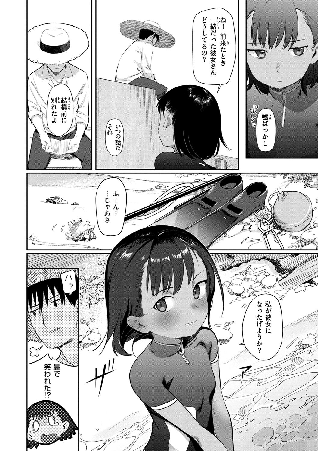 Kimi wa Seishunki - Page 26