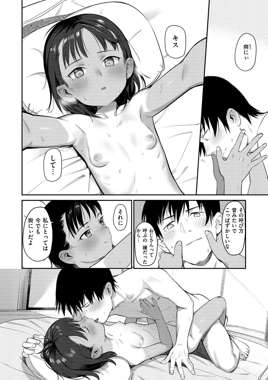 Kimi wa Seishunki - Page 36