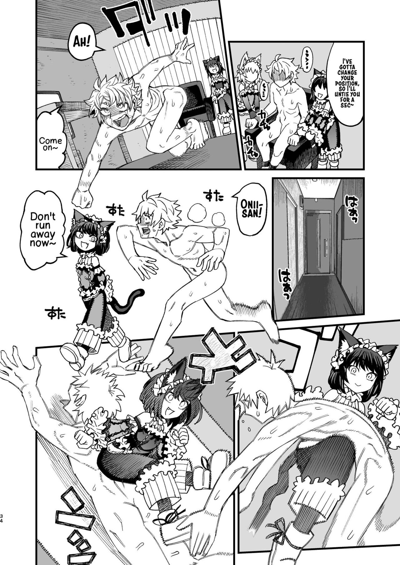 Futago Otoshi ~Anata o Maso ni Shite Ageru~ - Page 33