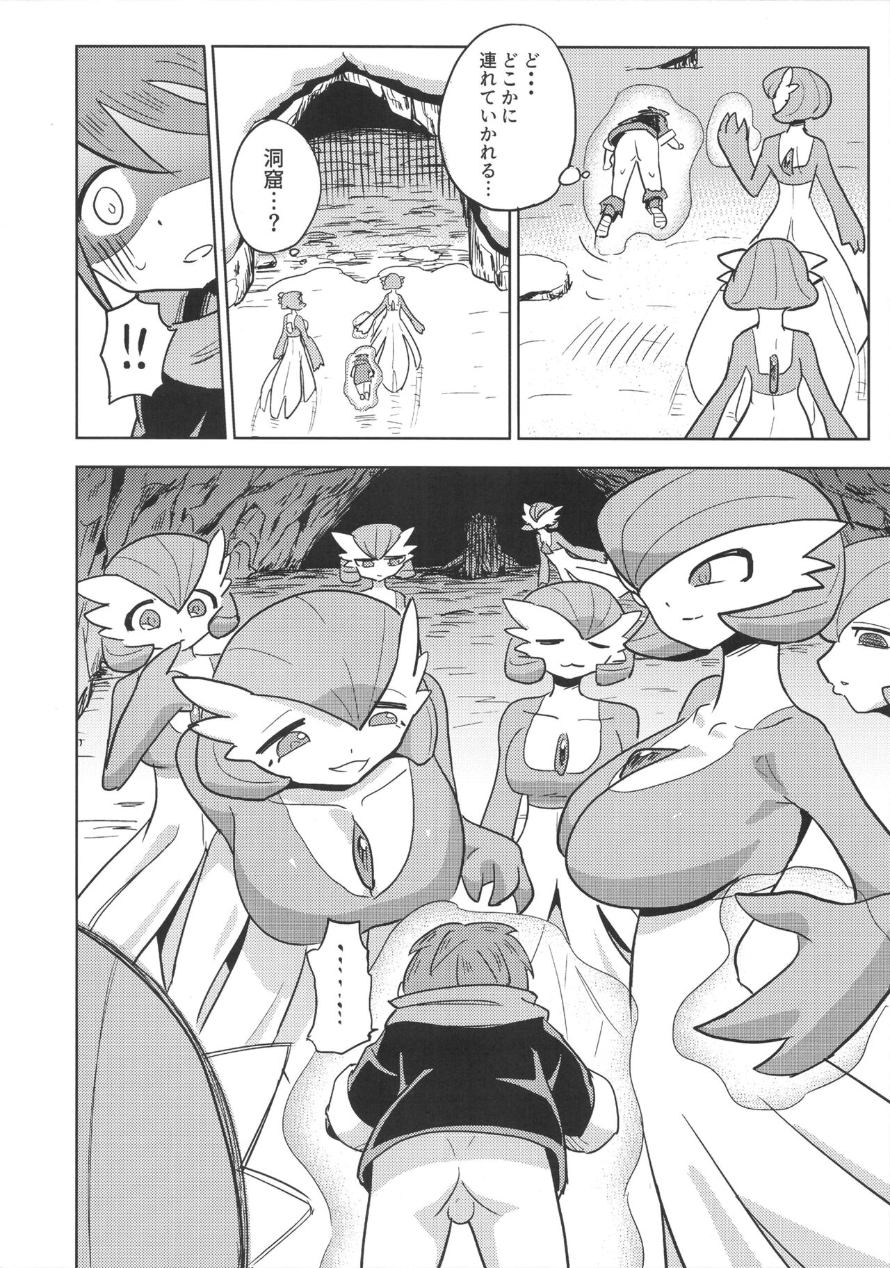 Oyabun sānaito ni osowa reta! - Page 13